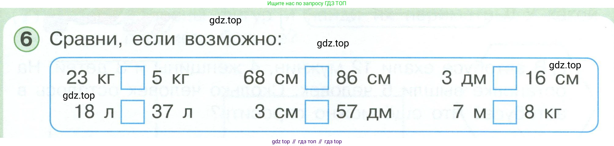 Математика, 1 класс учебное пособие - тетрадь, автор: Петерсон Людмила Георгиевна, издательство Просвещение, Москва, 2024, жёлтого цвета, Часть 3, страница 85, номер 6, Условие 2023