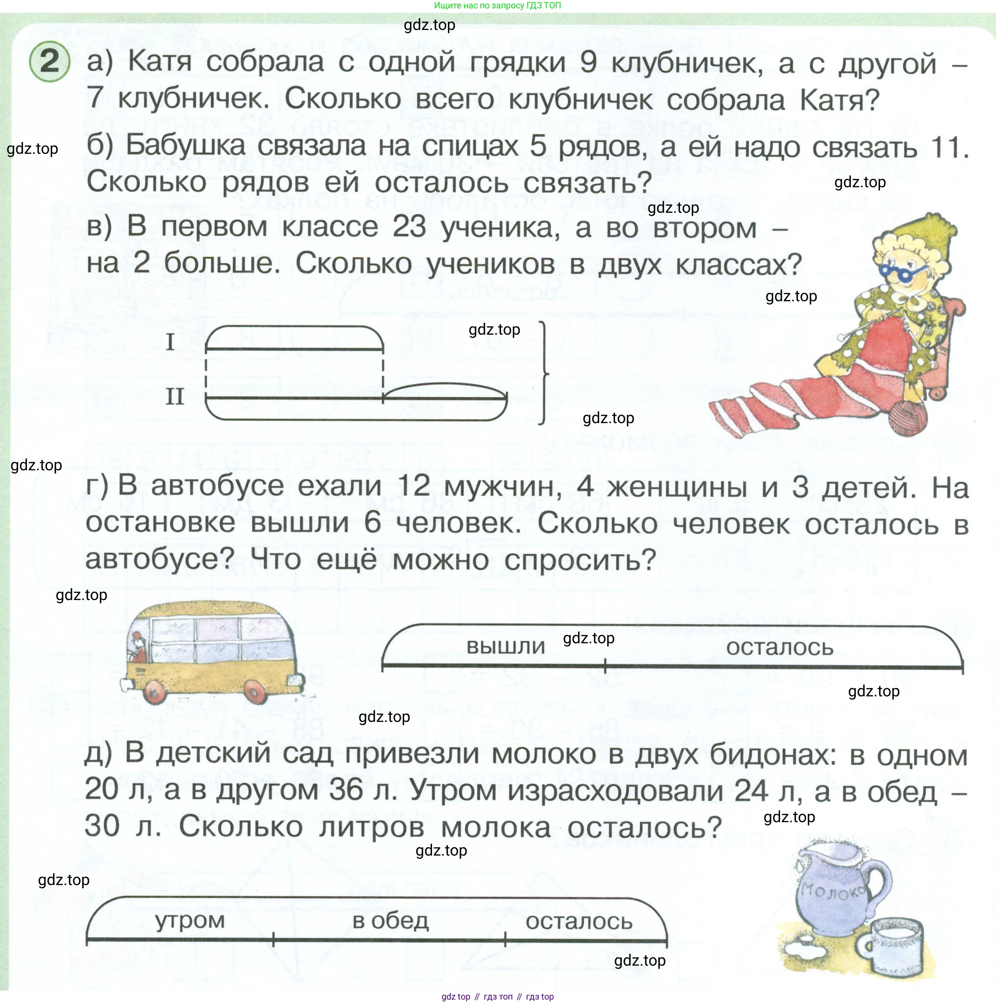 Математика, 1 класс учебное пособие - тетрадь, автор: Петерсон Людмила Георгиевна, издательство Просвещение, Москва, 2024, жёлтого цвета, Часть 3, страница 86, номер 2, Условие 2023