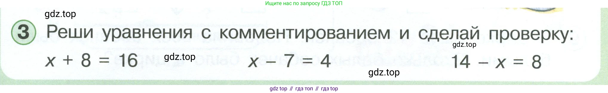 Математика, 1 класс учебное пособие - тетрадь, автор: Петерсон Людмила Георгиевна, издательство Просвещение, Москва, 2024, жёлтого цвета, Часть 3, страница 86, номер 3, Условие 2023