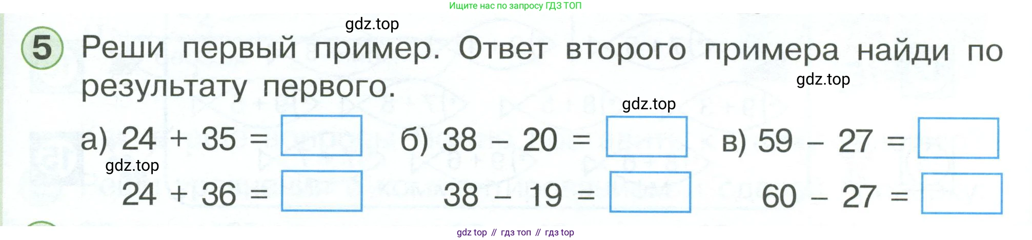Математика, 1 класс учебное пособие - тетрадь, автор: Петерсон Людмила Георгиевна, издательство Просвещение, Москва, 2024, жёлтого цвета, Часть 3, страница 87, номер 5, Условие 2023