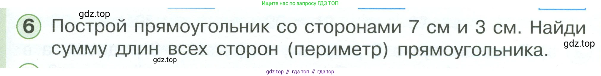 Математика, 1 класс учебное пособие - тетрадь, автор: Петерсон Людмила Георгиевна, издательство Просвещение, Москва, 2024, жёлтого цвета, Часть 3, страница 87, номер 6, Условие 2023