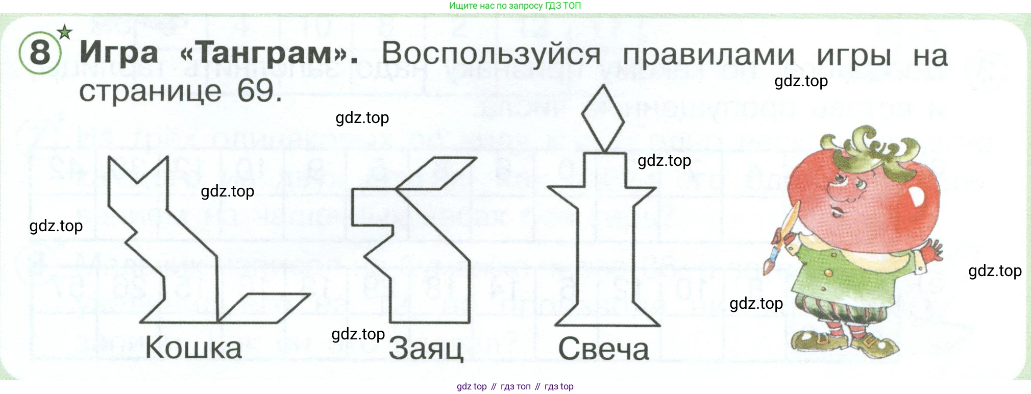 Математика, 1 класс учебное пособие - тетрадь, автор: Петерсон Людмила Георгиевна, издательство Просвещение, Москва, 2024, жёлтого цвета, Часть 3, страница 87, номер 8, Условие 2023
