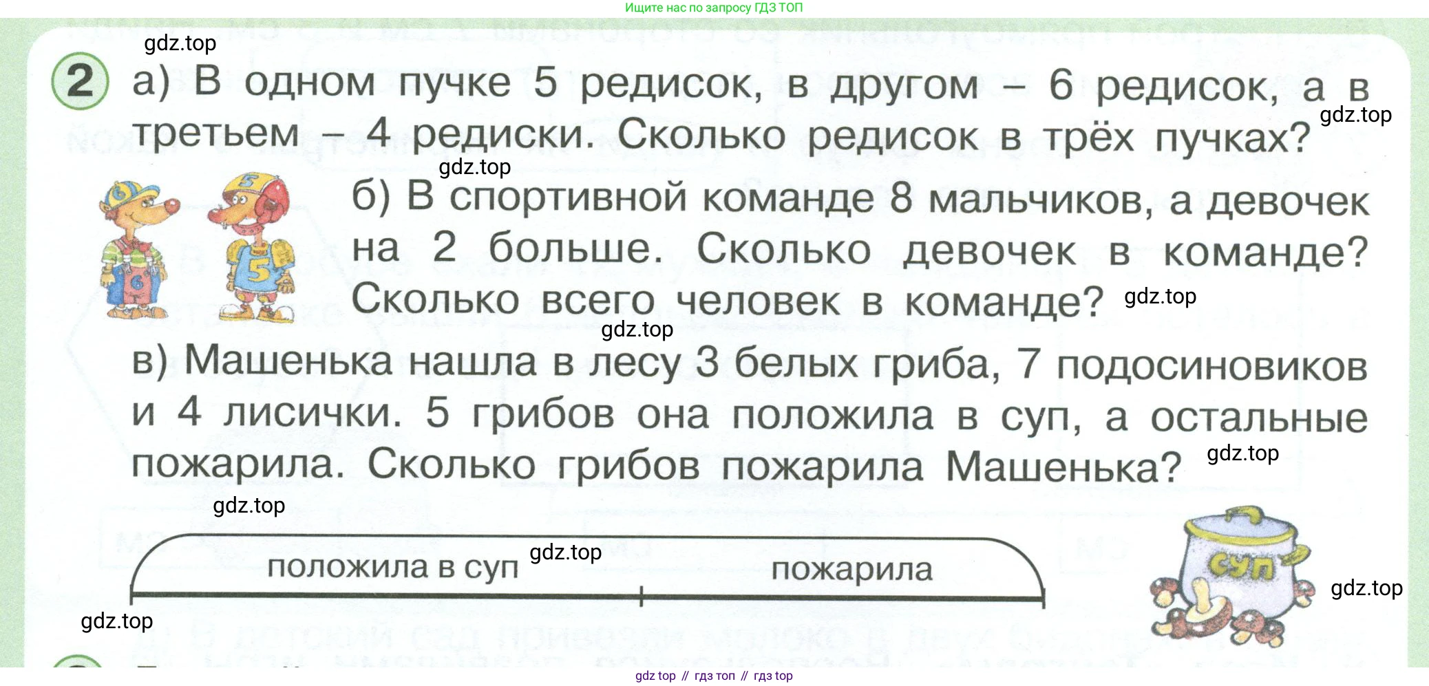 Математика, 1 класс учебное пособие - тетрадь, автор: Петерсон Людмила Георгиевна, издательство Просвещение, Москва, 2024, жёлтого цвета, Часть 3, страница 88, номер 2, Условие 2023