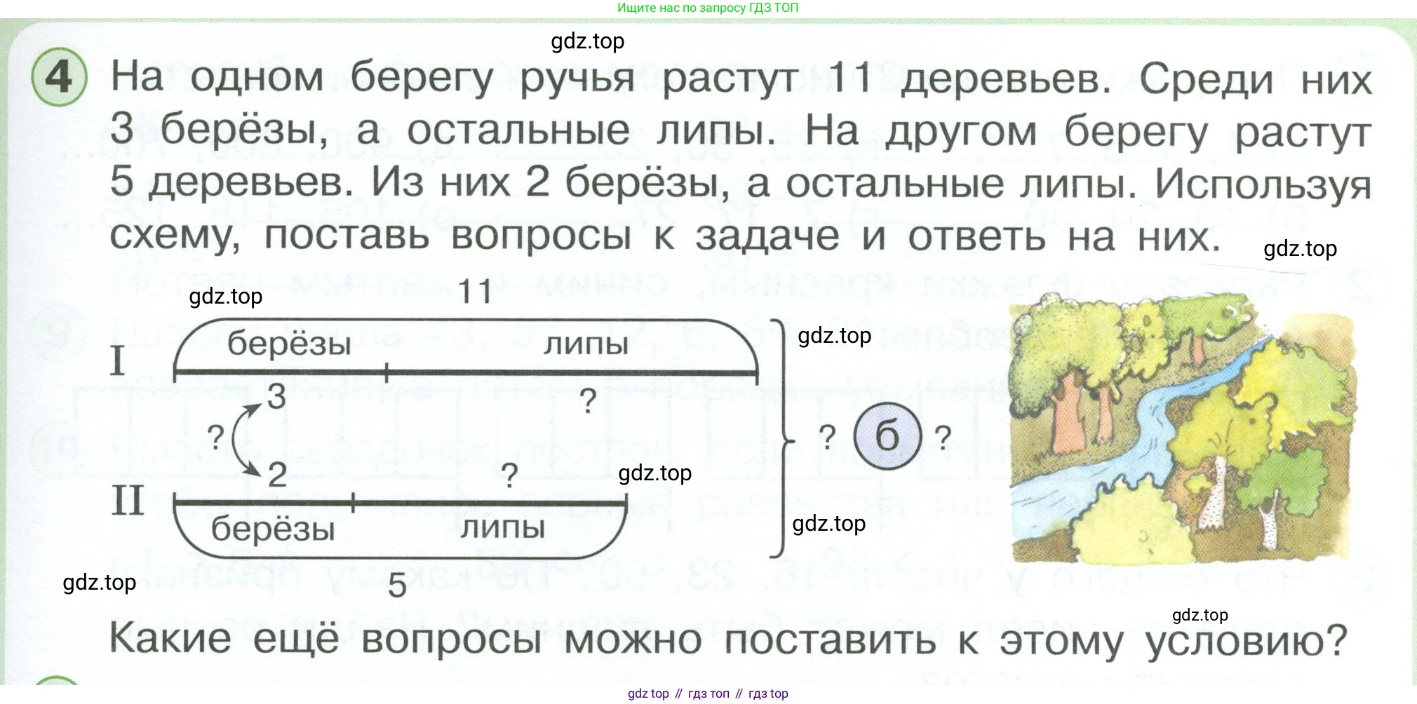 Математика, 1 класс учебное пособие - тетрадь, автор: Петерсон Людмила Георгиевна, издательство Просвещение, Москва, 2024, жёлтого цвета, Часть 3, страница 89, номер 4, Условие 2023