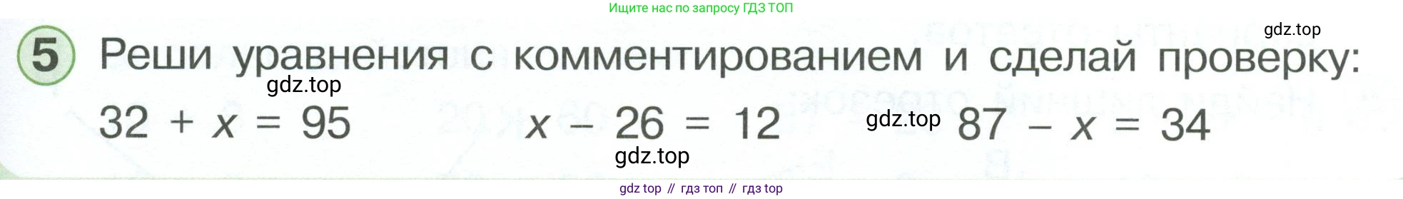 Математика, 1 класс учебное пособие - тетрадь, автор: Петерсон Людмила Георгиевна, издательство Просвещение, Москва, 2024, жёлтого цвета, Часть 3, страница 89, номер 5, Условие 2023