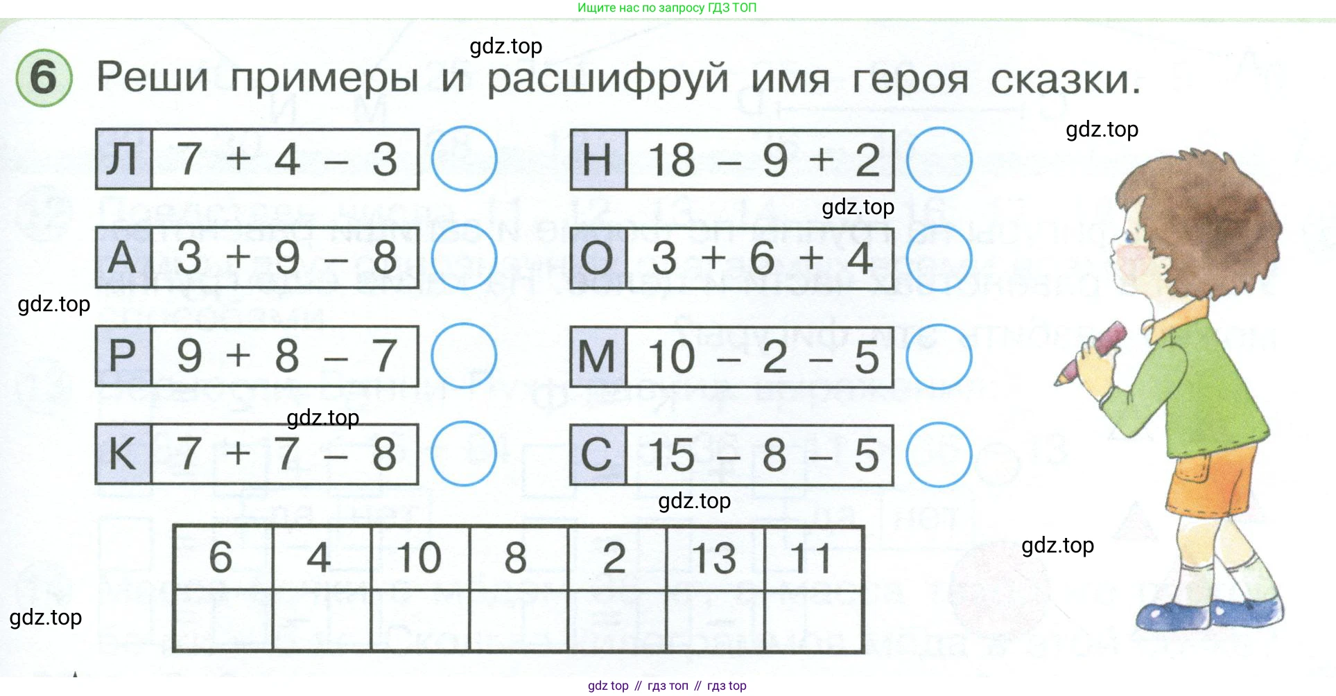 Математика, 1 класс учебное пособие - тетрадь, автор: Петерсон Людмила Георгиевна, издательство Просвещение, Москва, 2024, жёлтого цвета, Часть 3, страница 89, номер 6, Условие 2023