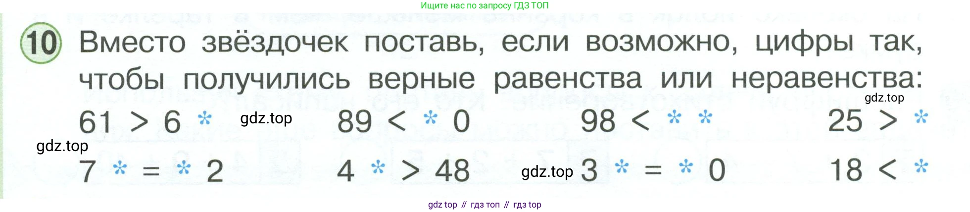 Математика, 1 класс учебное пособие - тетрадь, автор: Петерсон Людмила Георгиевна, издательство Просвещение, Москва, 2024, жёлтого цвета, Часть 3, страница 91, номер 10, Условие 2023