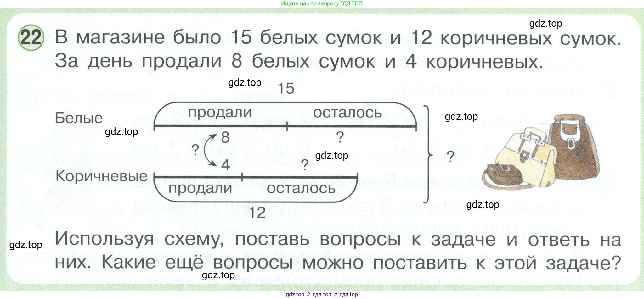 Математика, 1 класс учебное пособие - тетрадь, автор: Петерсон Людмила Георгиевна, издательство Просвещение, Москва, 2024, жёлтого цвета, Часть 3, страница 93, номер 22, Условие 2023