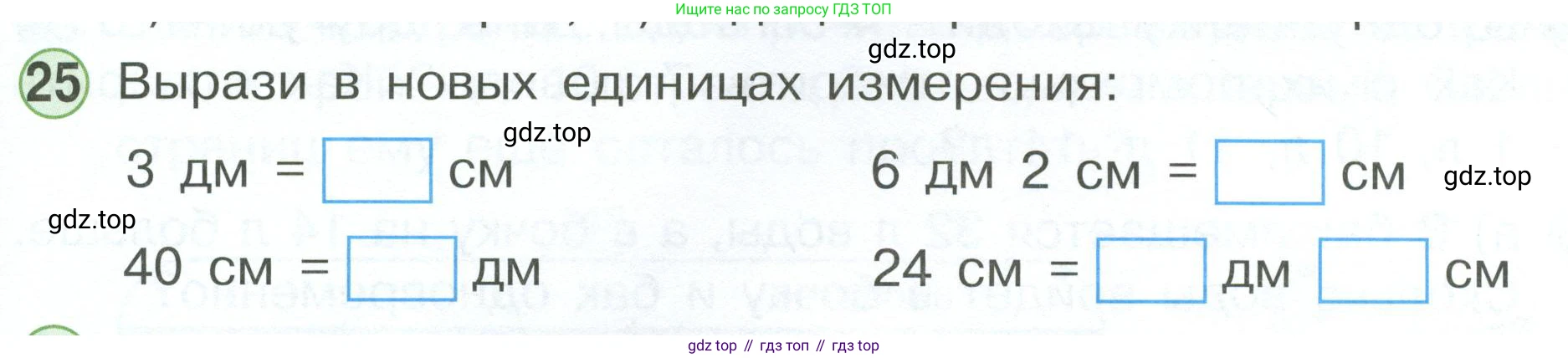 Математика, 1 класс учебное пособие - тетрадь, автор: Петерсон Людмила Георгиевна, издательство Просвещение, Москва, 2024, жёлтого цвета, Часть 3, страница 93, номер 25, Условие 2023