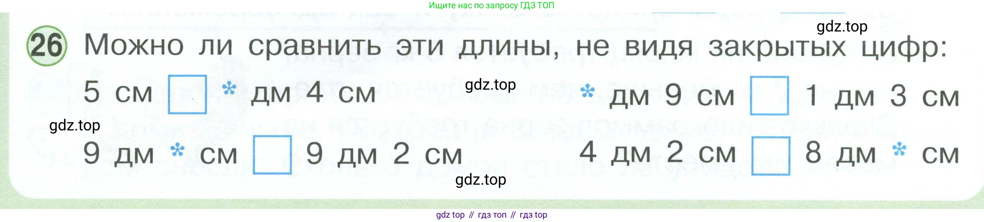 Математика, 1 класс учебное пособие - тетрадь, автор: Петерсон Людмила Георгиевна, издательство Просвещение, Москва, 2024, жёлтого цвета, Часть 3, страница 93, номер 26, Условие 2023