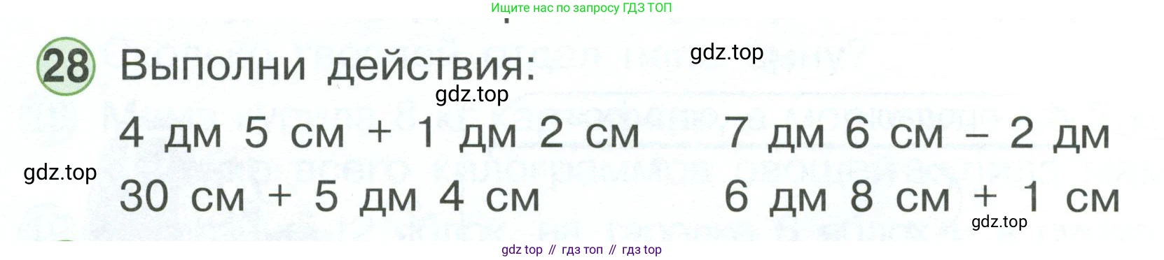 Математика, 1 класс учебное пособие - тетрадь, автор: Петерсон Людмила Георгиевна, издательство Просвещение, Москва, 2024, жёлтого цвета, Часть 3, страница 94, номер 28, Условие 2023