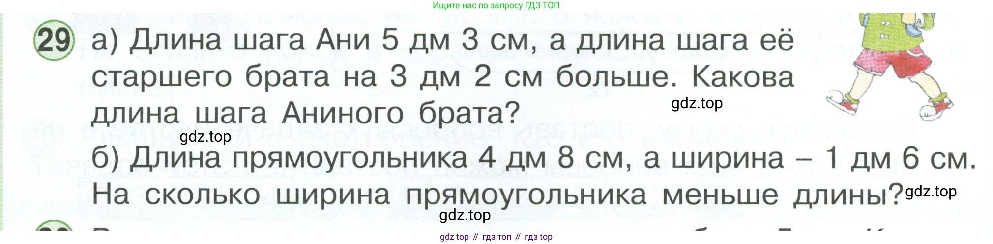 Математика, 1 класс учебное пособие - тетрадь, автор: Петерсон Людмила Георгиевна, издательство Просвещение, Москва, 2024, жёлтого цвета, Часть 3, страница 94, номер 29, Условие 2023