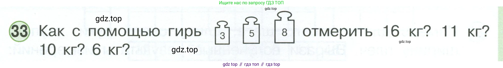 Математика, 1 класс учебное пособие - тетрадь, автор: Петерсон Людмила Георгиевна, издательство Просвещение, Москва, 2024, жёлтого цвета, Часть 3, страница 94, номер 33, Условие 2023