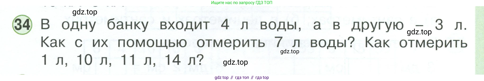 Математика, 1 класс учебное пособие - тетрадь, автор: Петерсон Людмила Георгиевна, издательство Просвещение, Москва, 2024, жёлтого цвета, Часть 3, страница 94, номер 34, Условие 2023