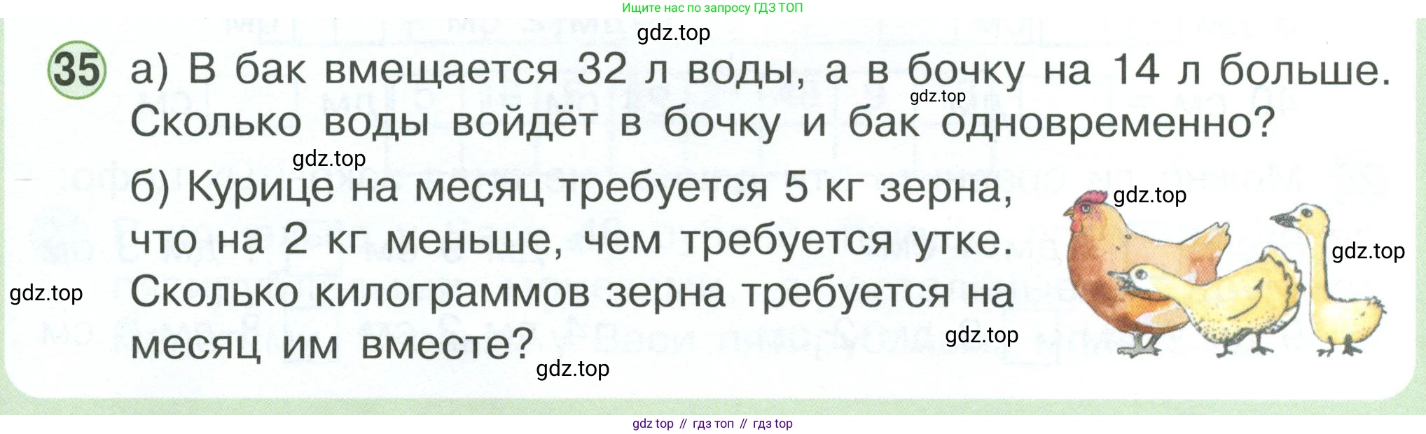 Математика, 1 класс учебное пособие - тетрадь, автор: Петерсон Людмила Георгиевна, издательство Просвещение, Москва, 2024, жёлтого цвета, Часть 3, страница 94, номер 35, Условие 2023