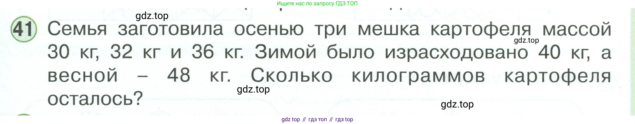 Математика, 1 класс учебное пособие - тетрадь, автор: Петерсон Людмила Георгиевна, издательство Просвещение, Москва, 2024, жёлтого цвета, Часть 3, страница 95, номер 41, Условие 2023