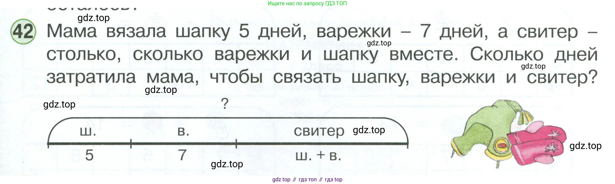 Математика, 1 класс учебное пособие - тетрадь, автор: Петерсон Людмила Георгиевна, издательство Просвещение, Москва, 2024, жёлтого цвета, Часть 3, страница 95, номер 42, Условие 2023