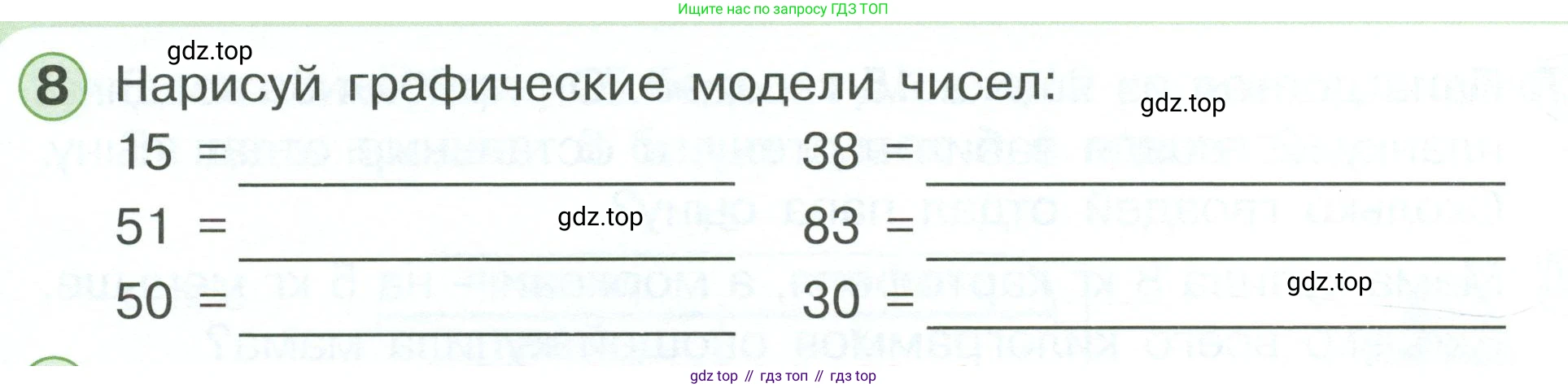 Математика, 1 класс учебное пособие - тетрадь, автор: Петерсон Людмила Георгиевна, издательство Просвещение, Москва, 2024, жёлтого цвета, Часть 3, страница 91, номер 8, Условие 2023