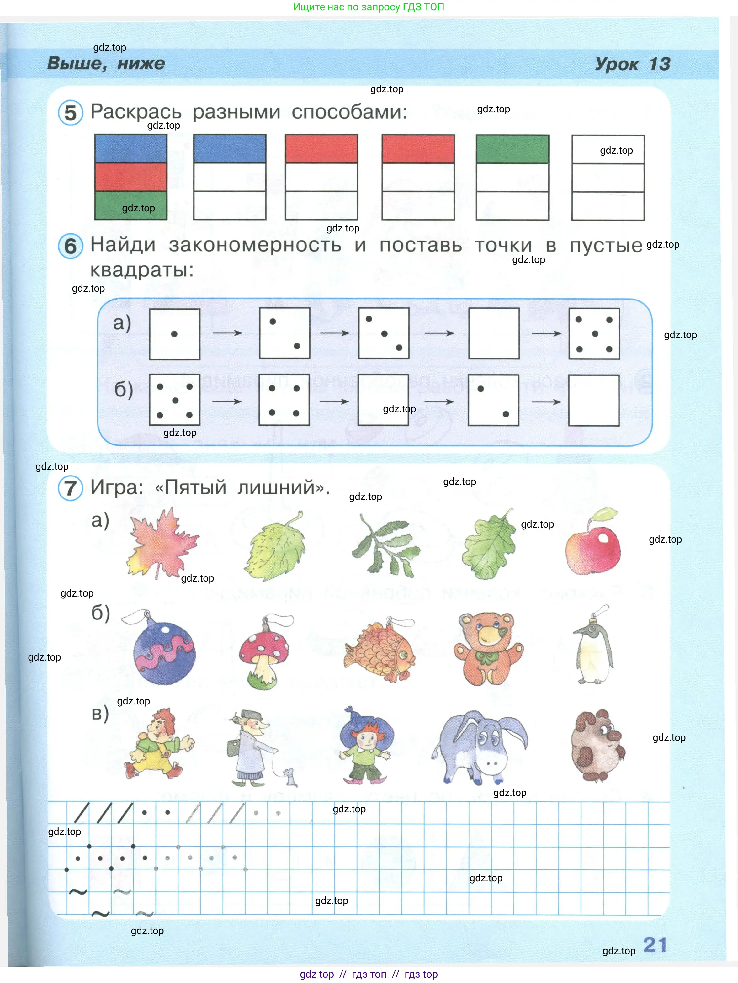 Условие (2021-2022)