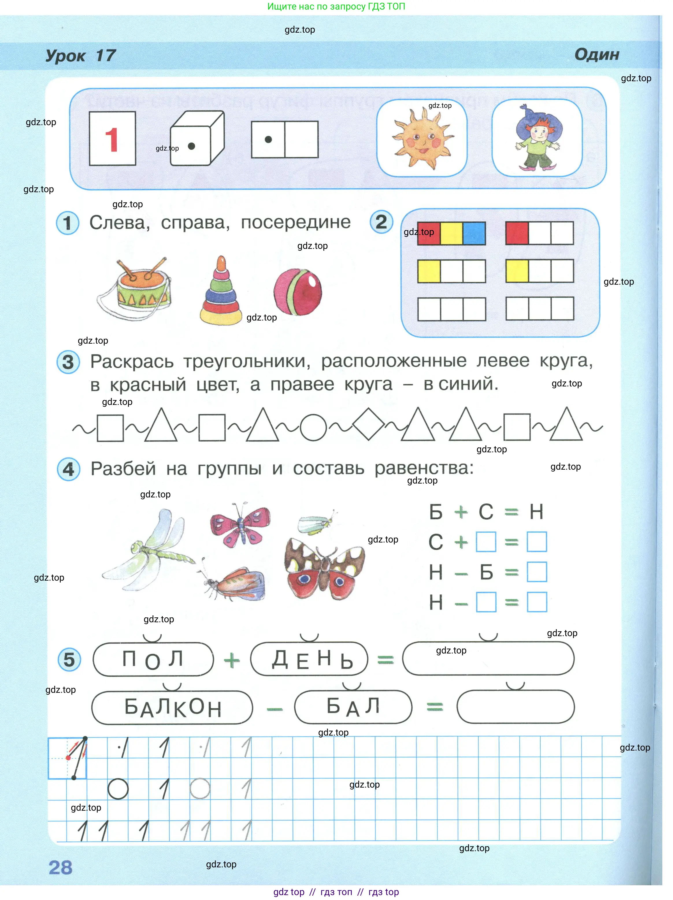 Условие (2021-2022)