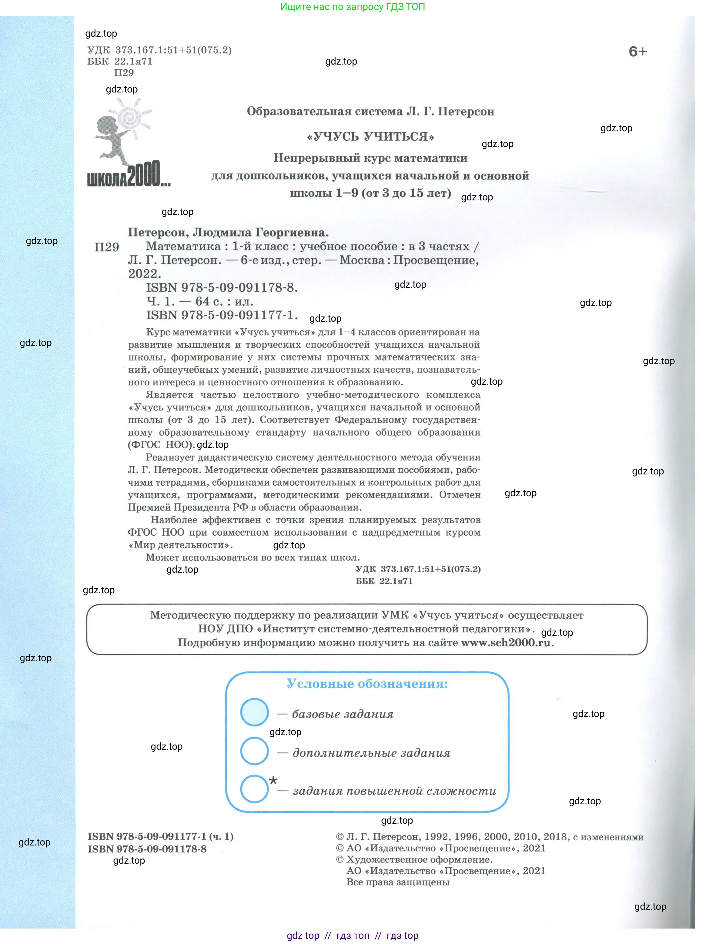 Условие (2021-2022)