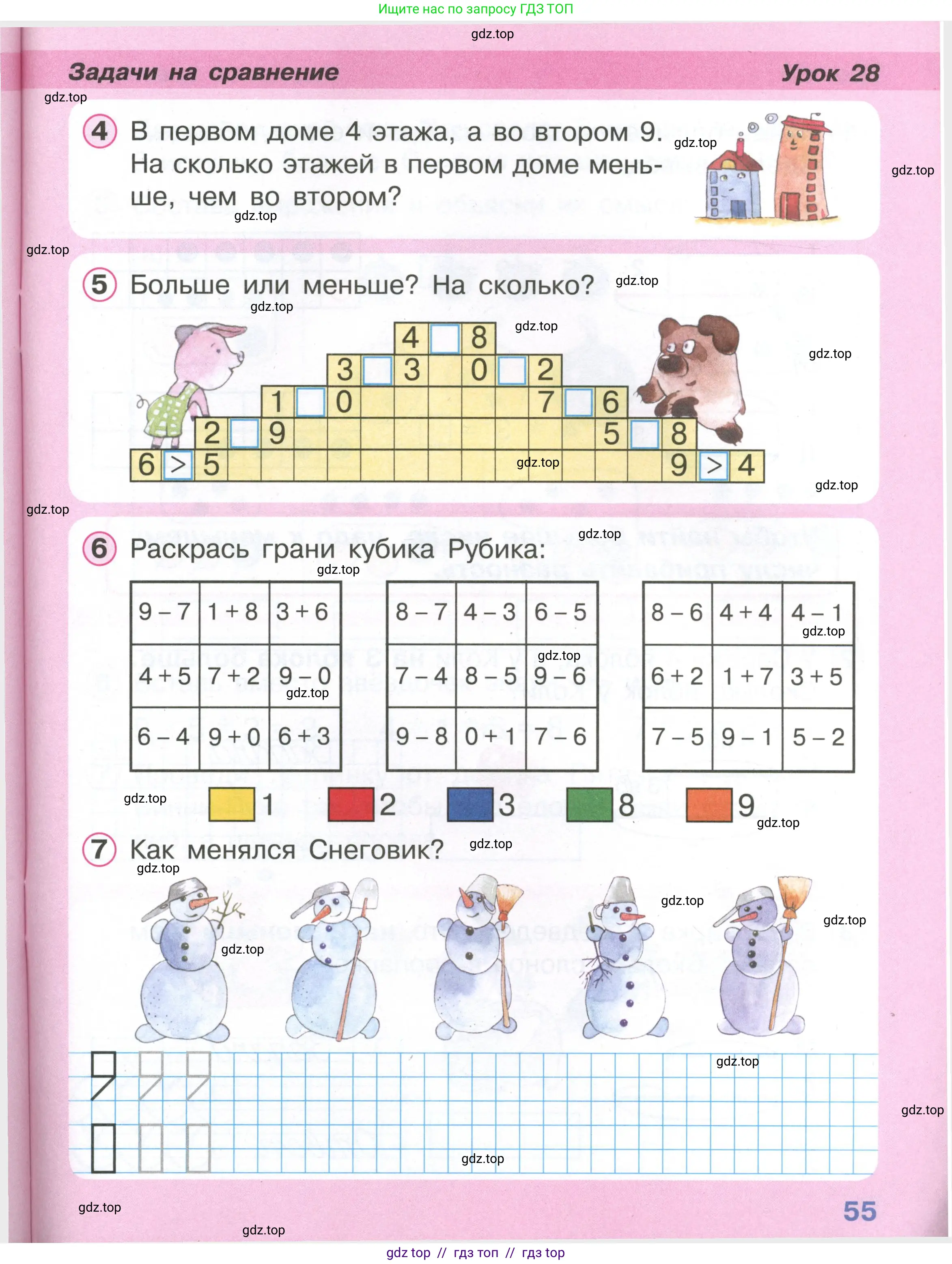Условие (2021-2022)