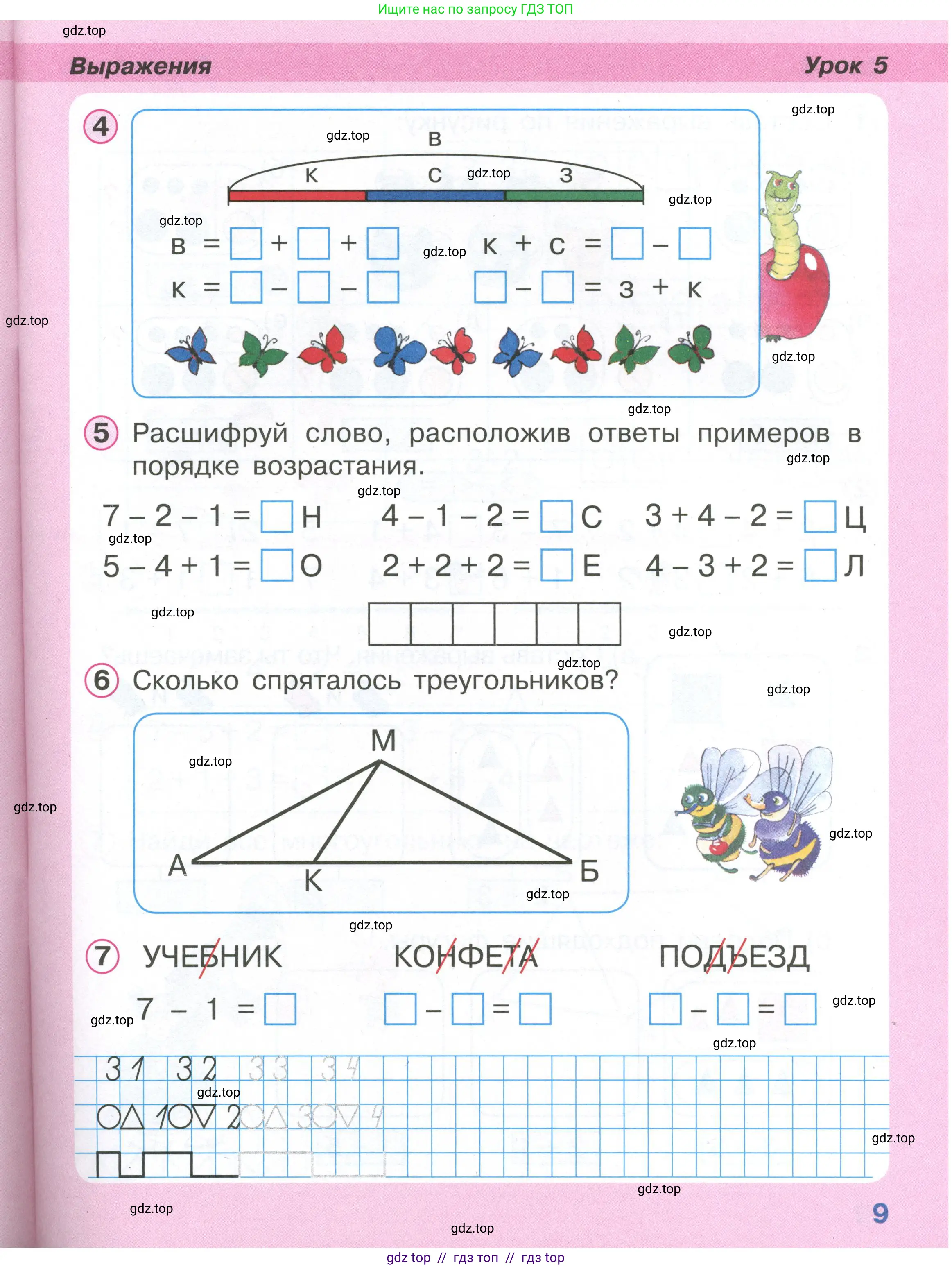 Условие (2021-2022)