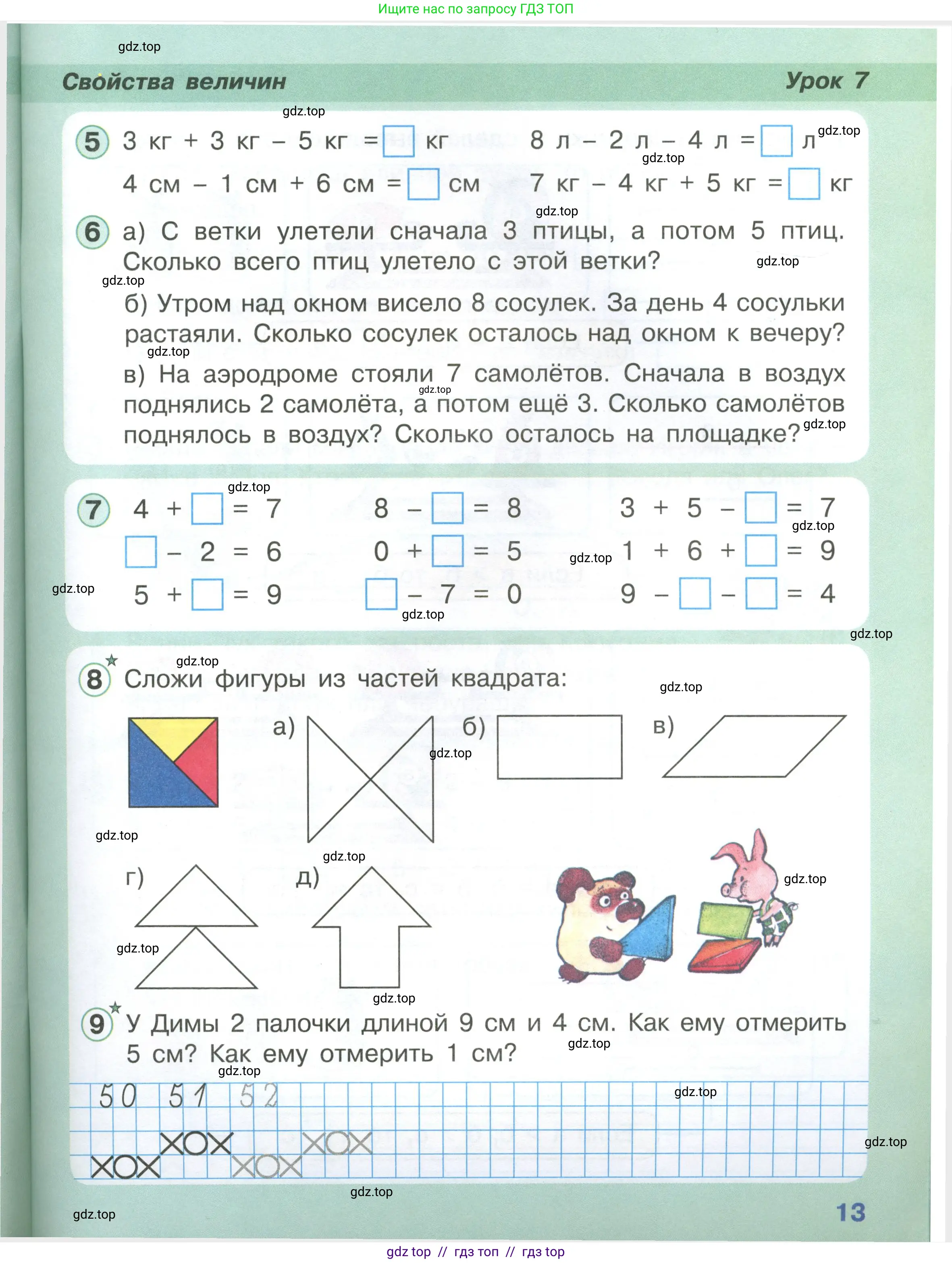Условие (2021-2022)