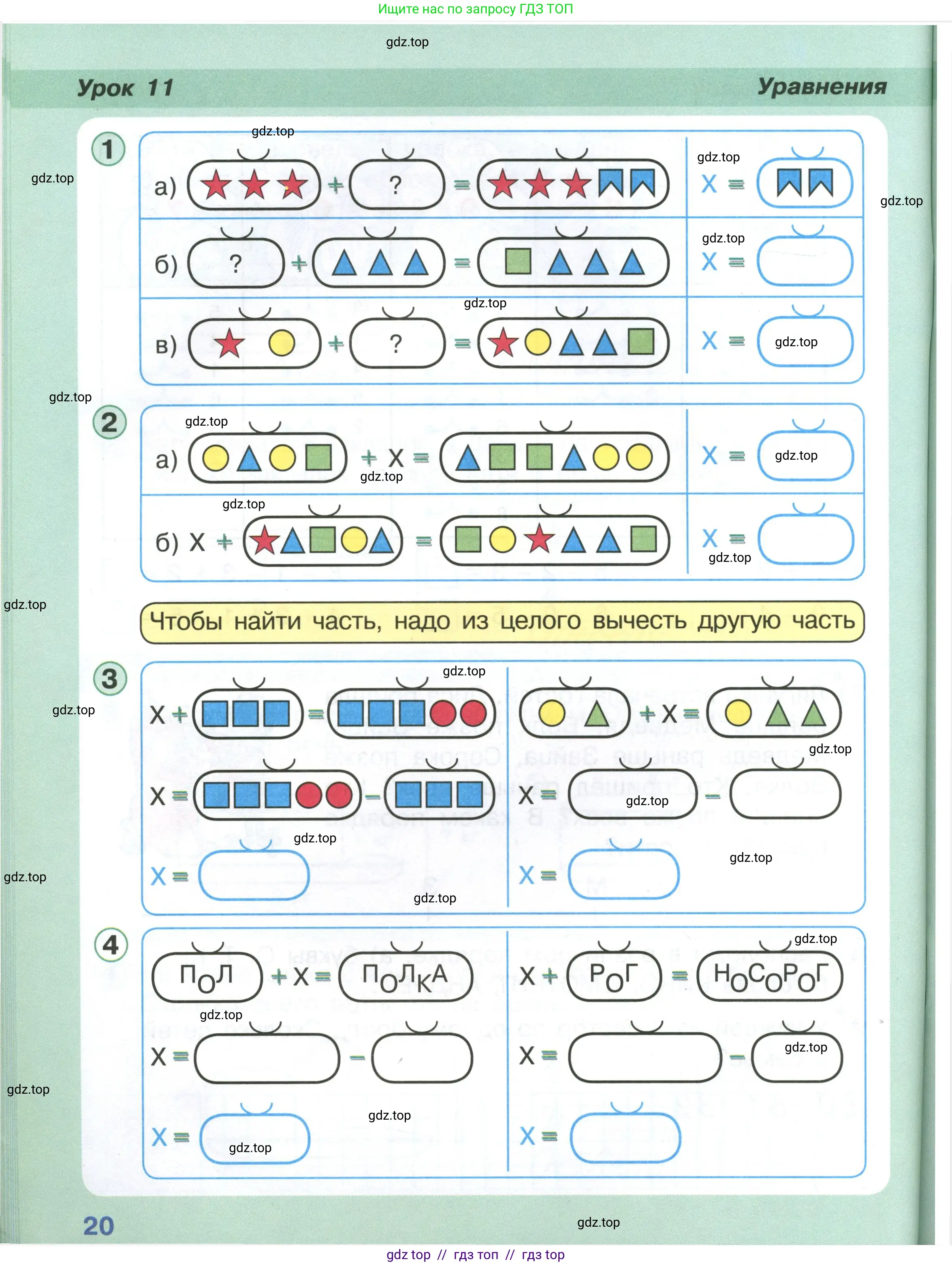 Условие (2021-2022)