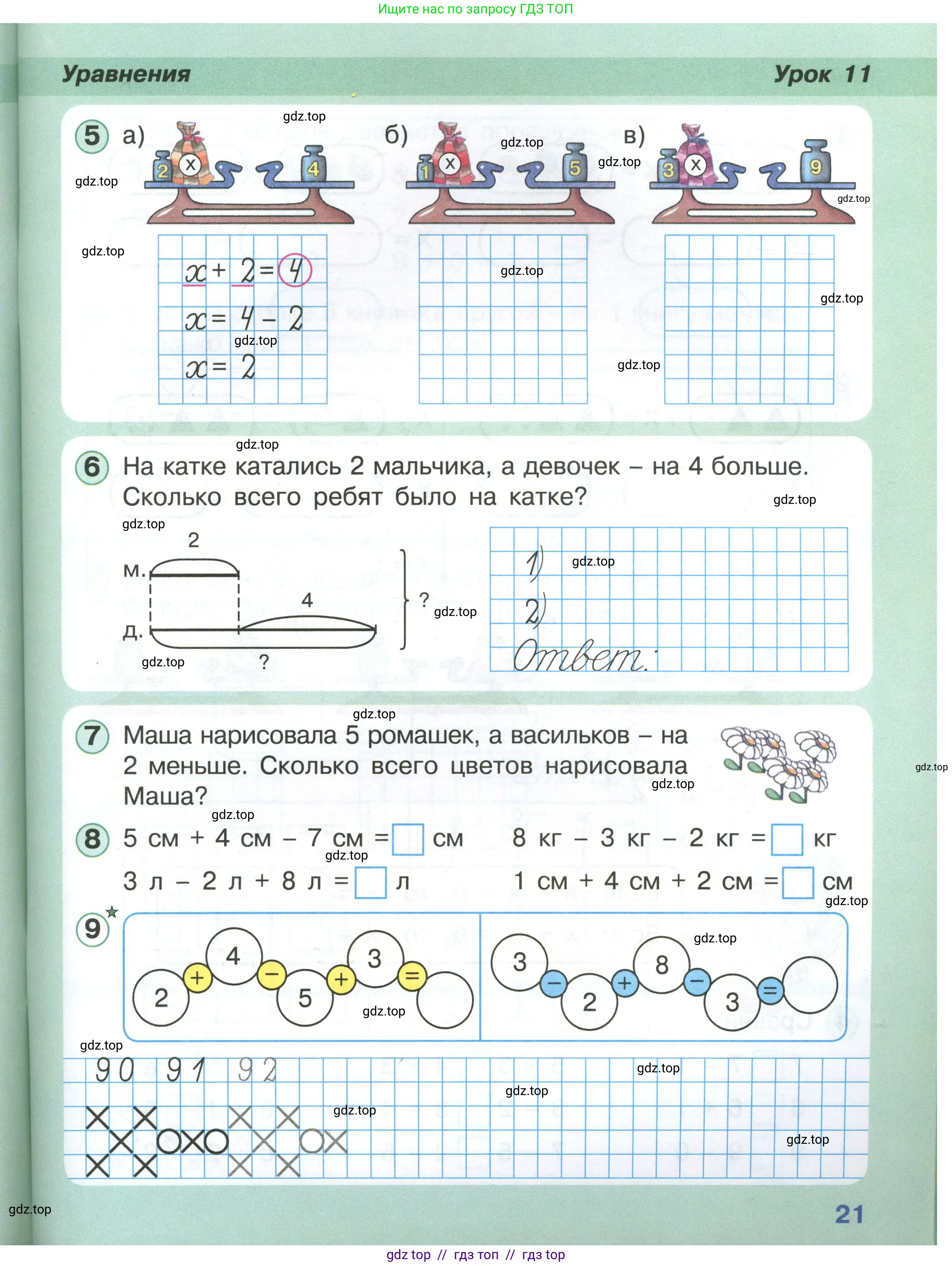 Условие (2021-2022)