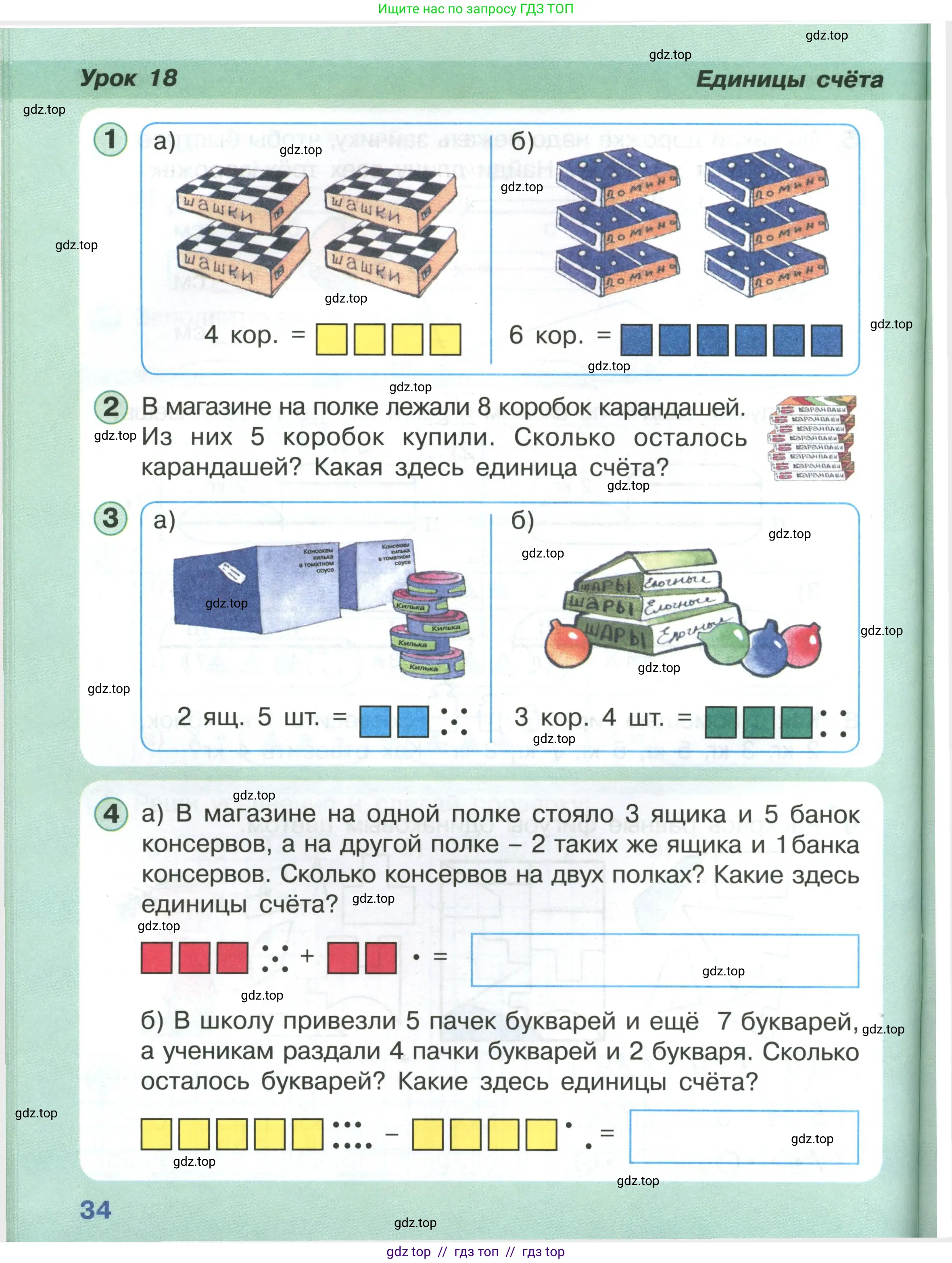 Условие (2021-2022)