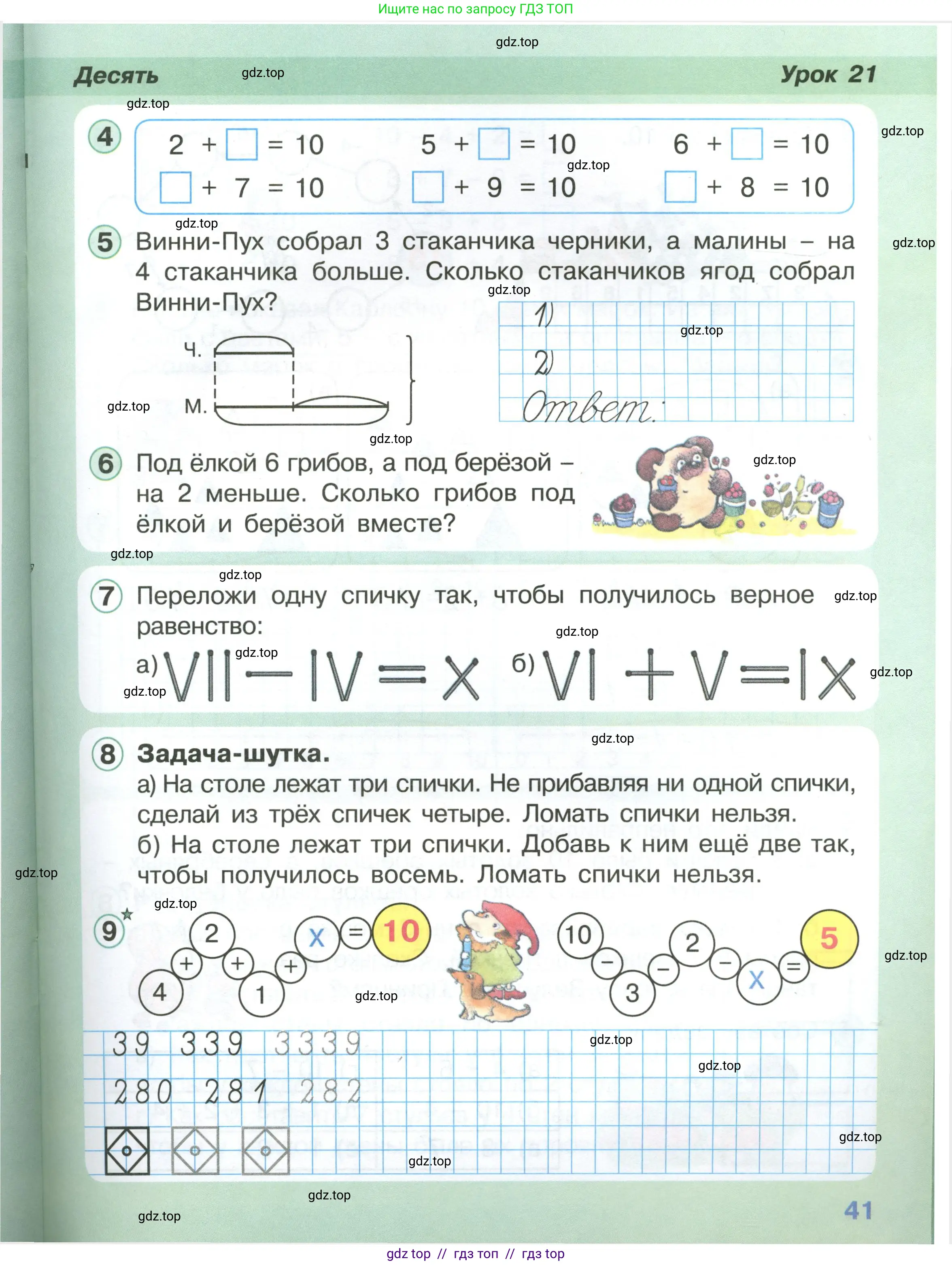 Условие (2021-2022)