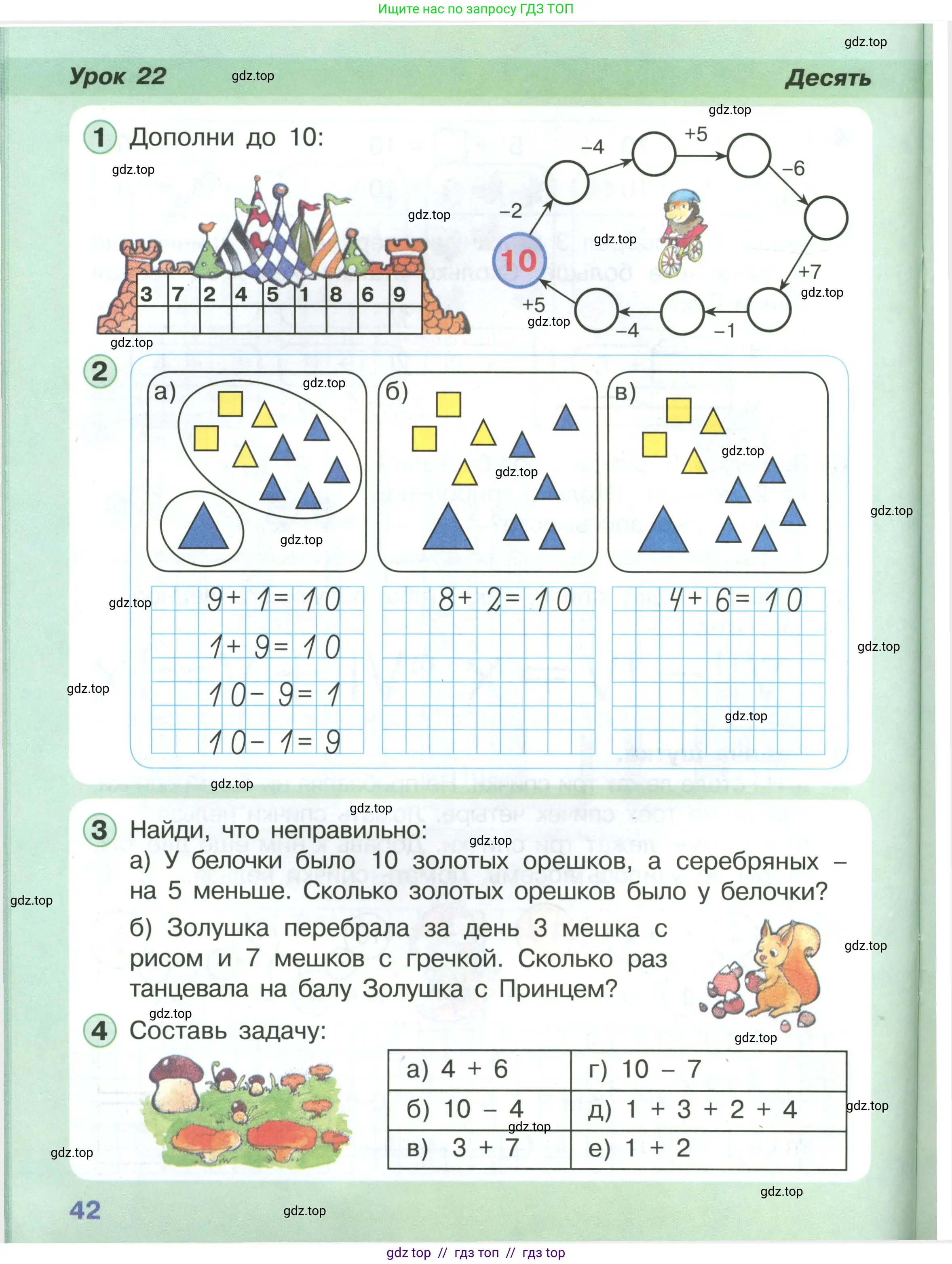 Условие (2021-2022)