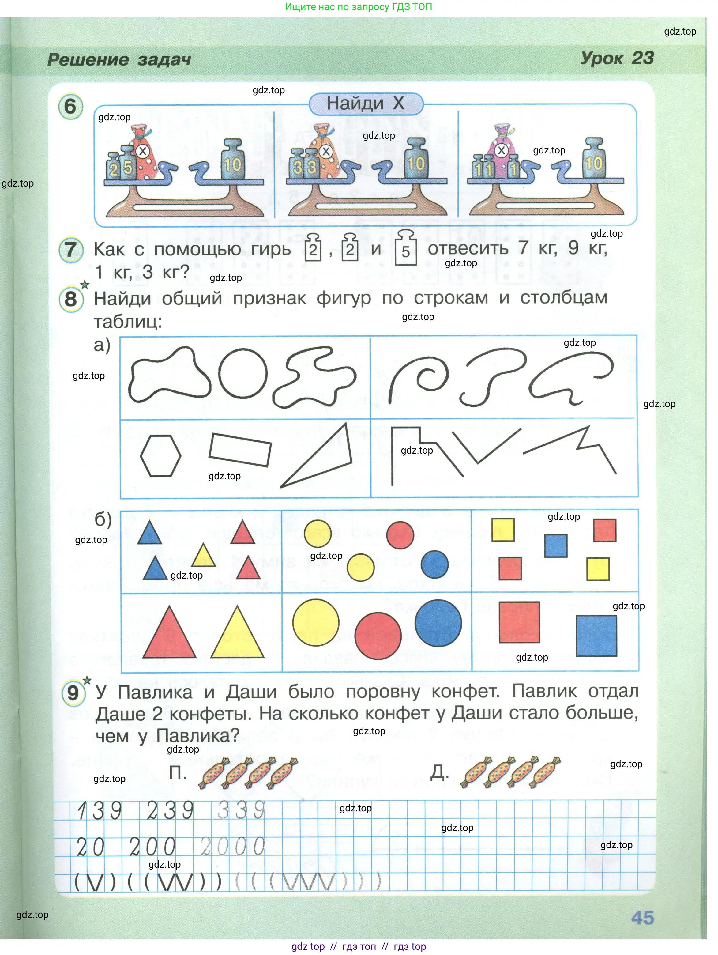 Условие (2021-2022)