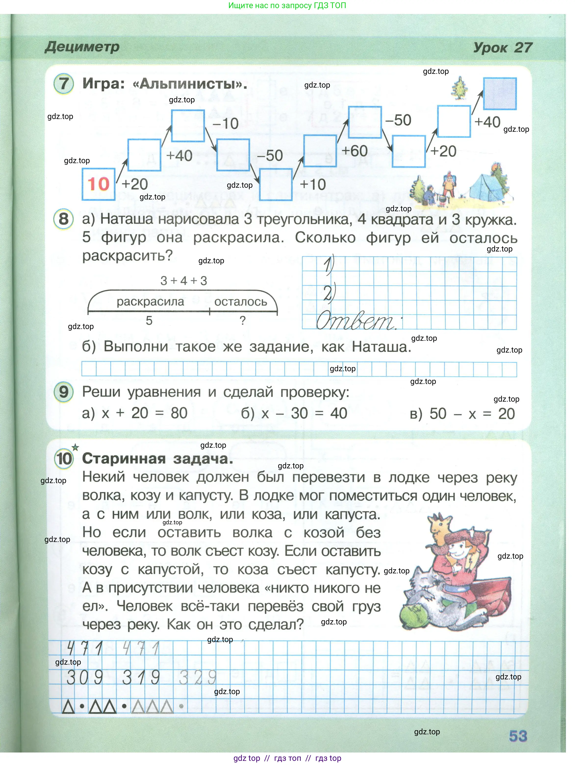 Условие (2021-2022)