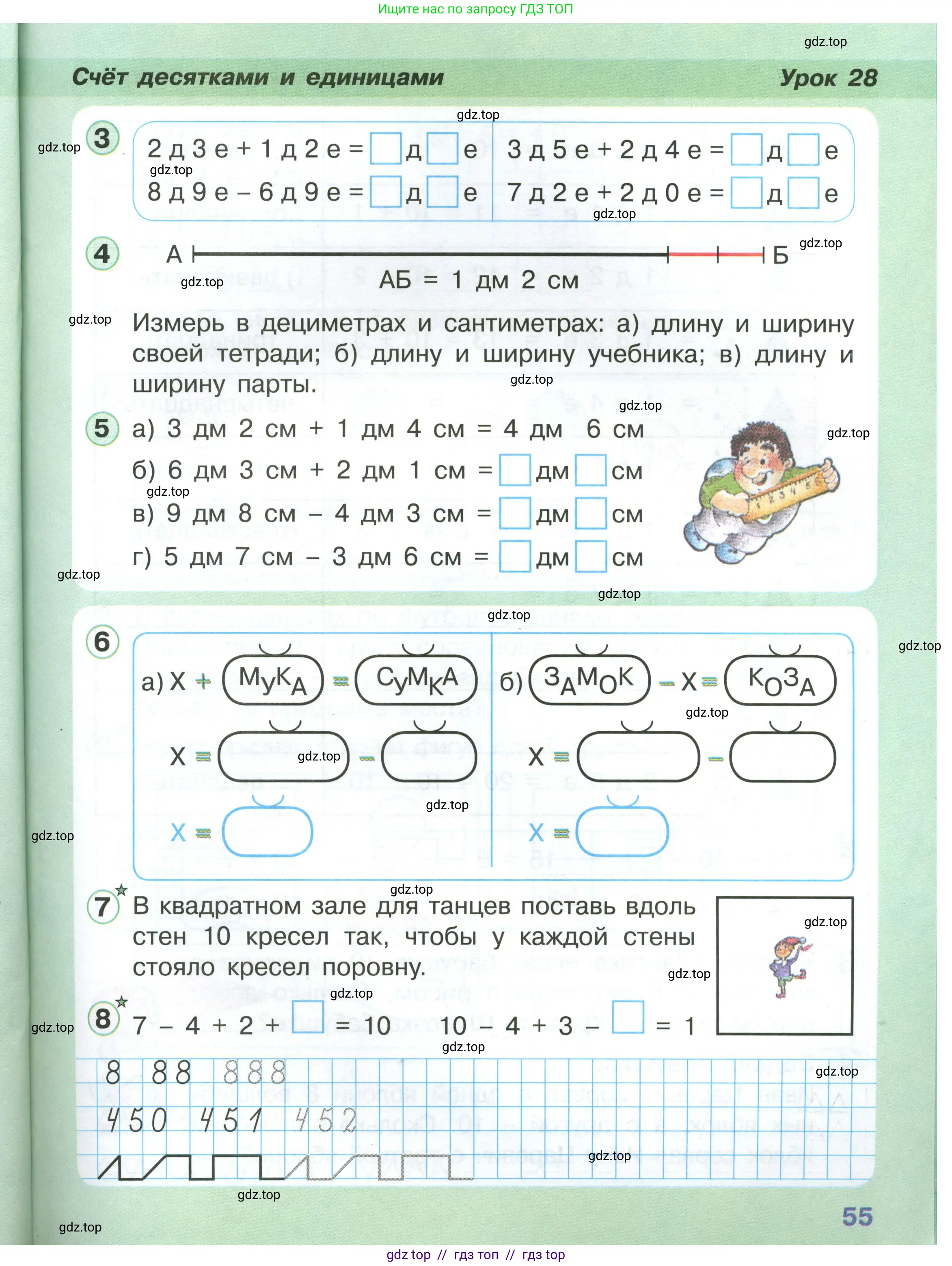 Условие (2021-2022)