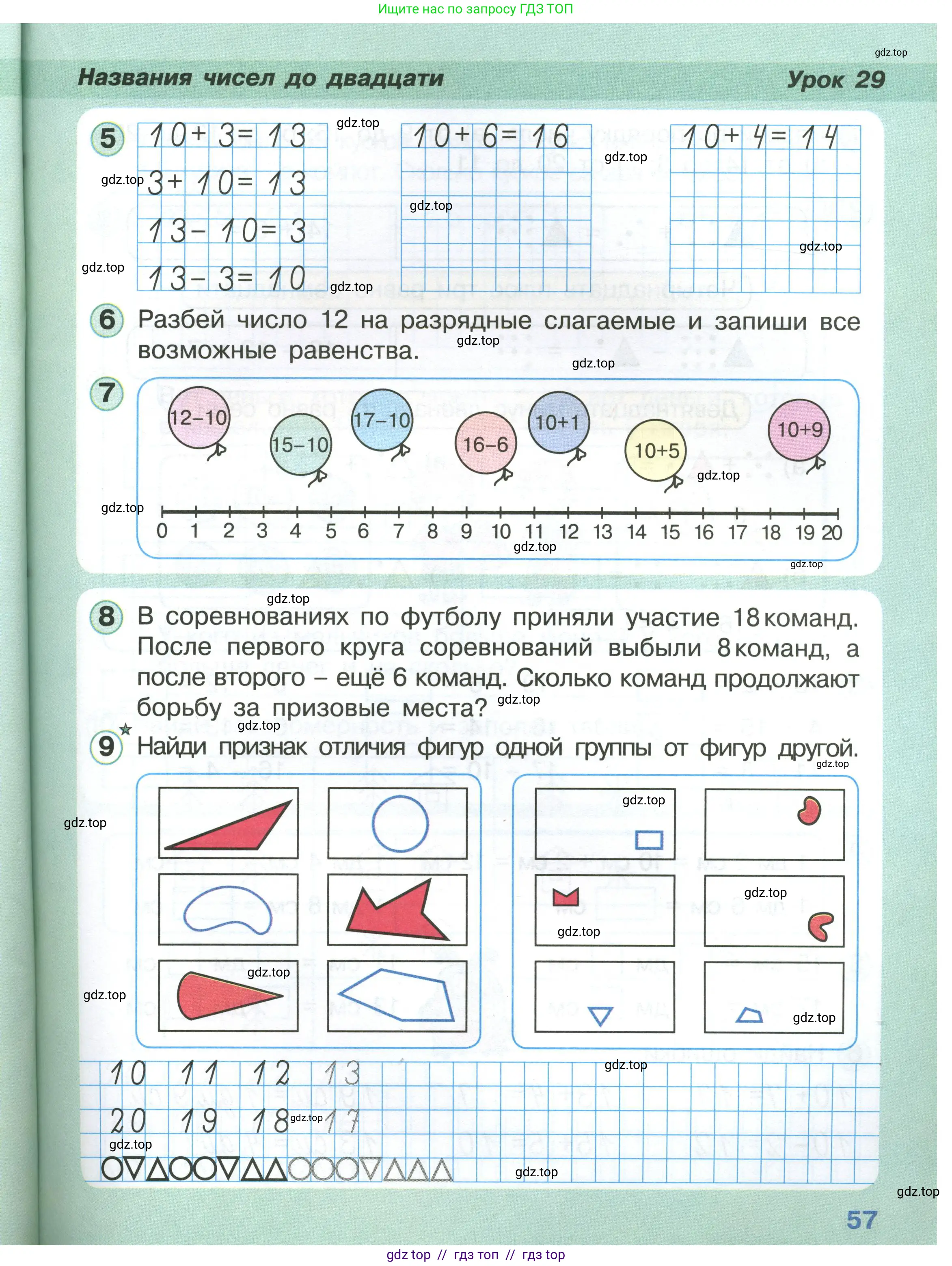 Условие (2021-2022)