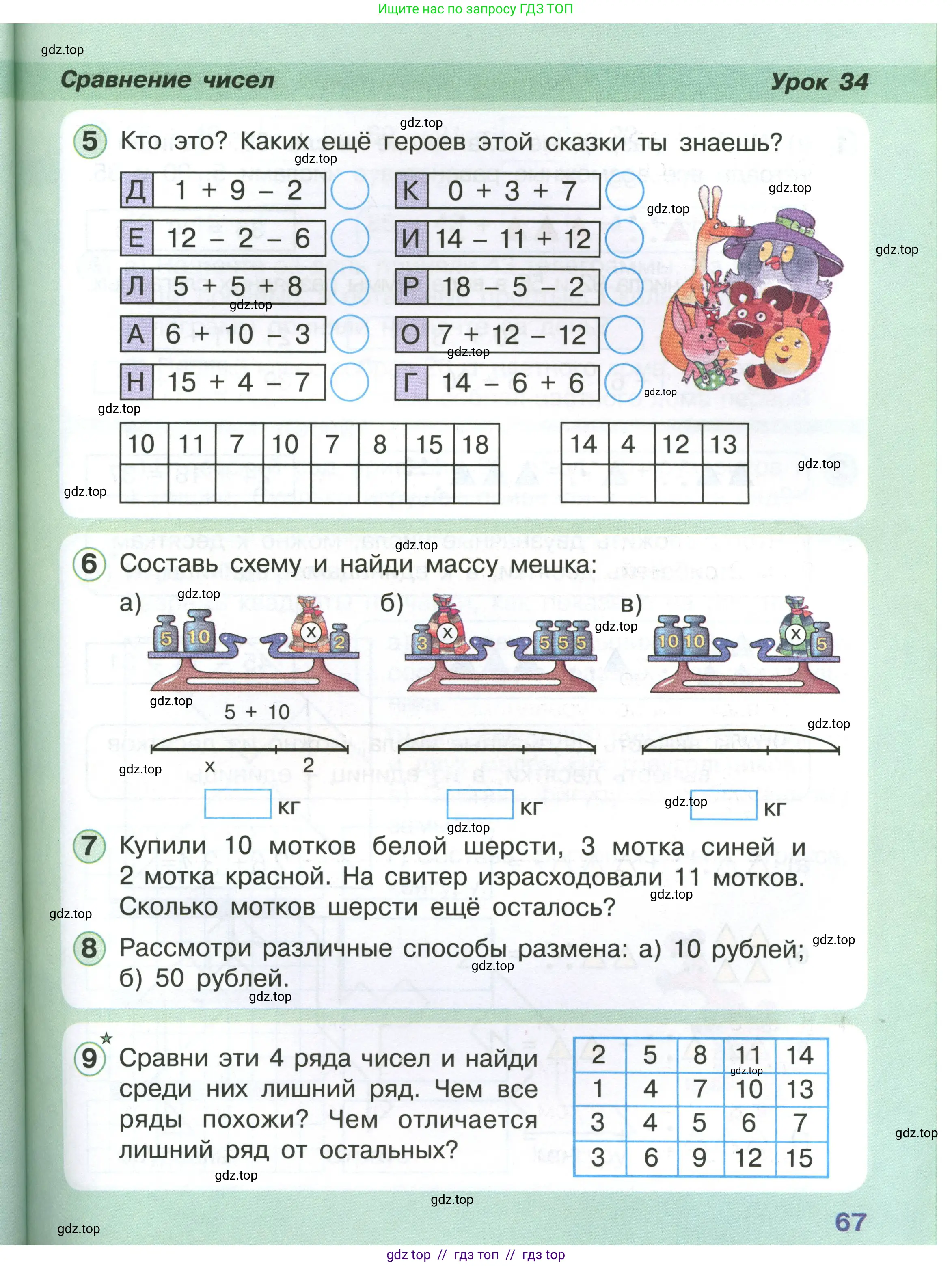 Условие (2021-2022)