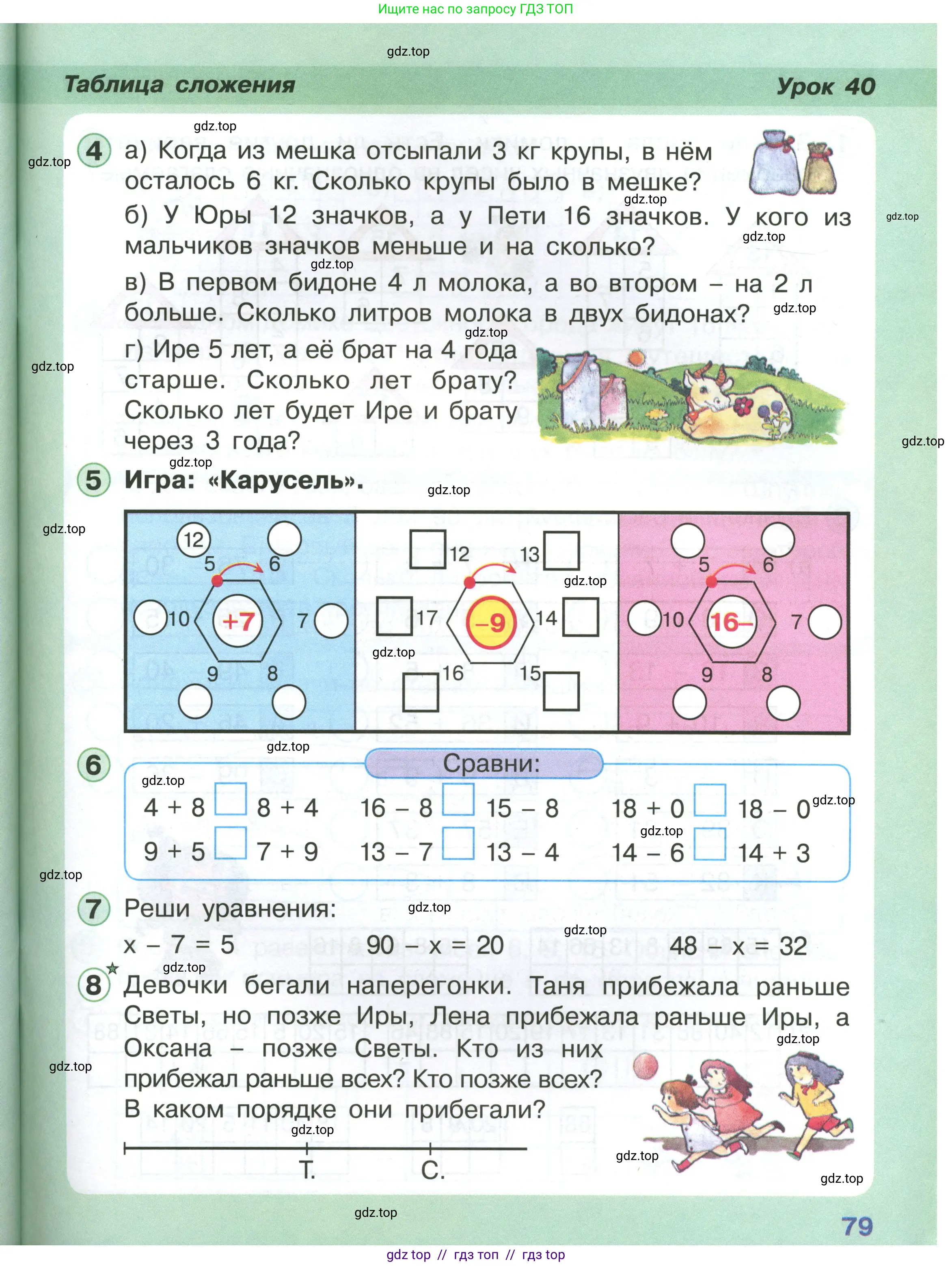 Условие (2021-2022)