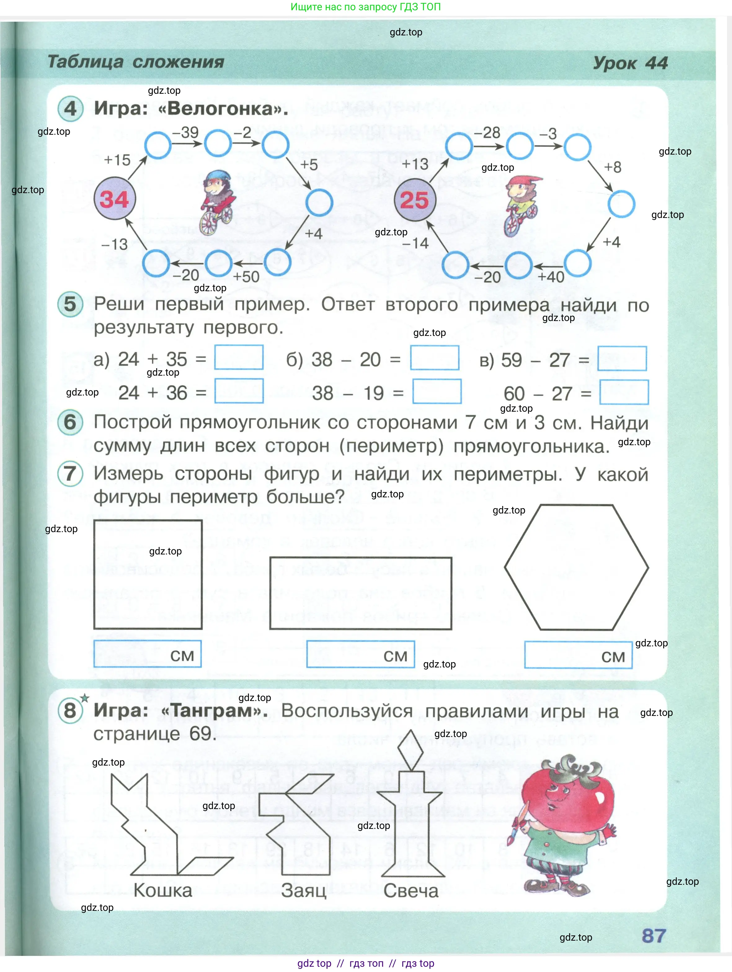 Условие (2021-2022)