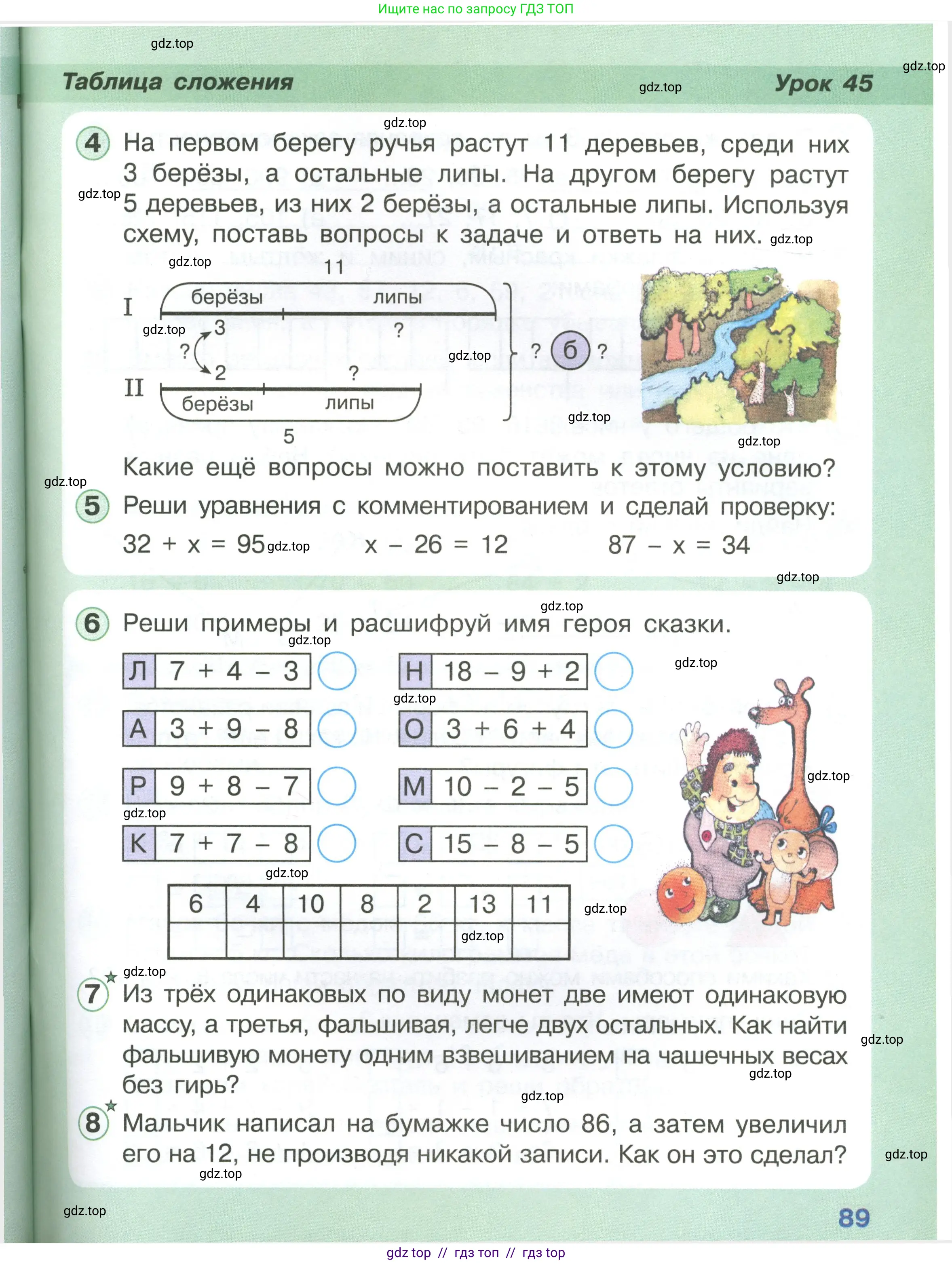 Условие (2021-2022)