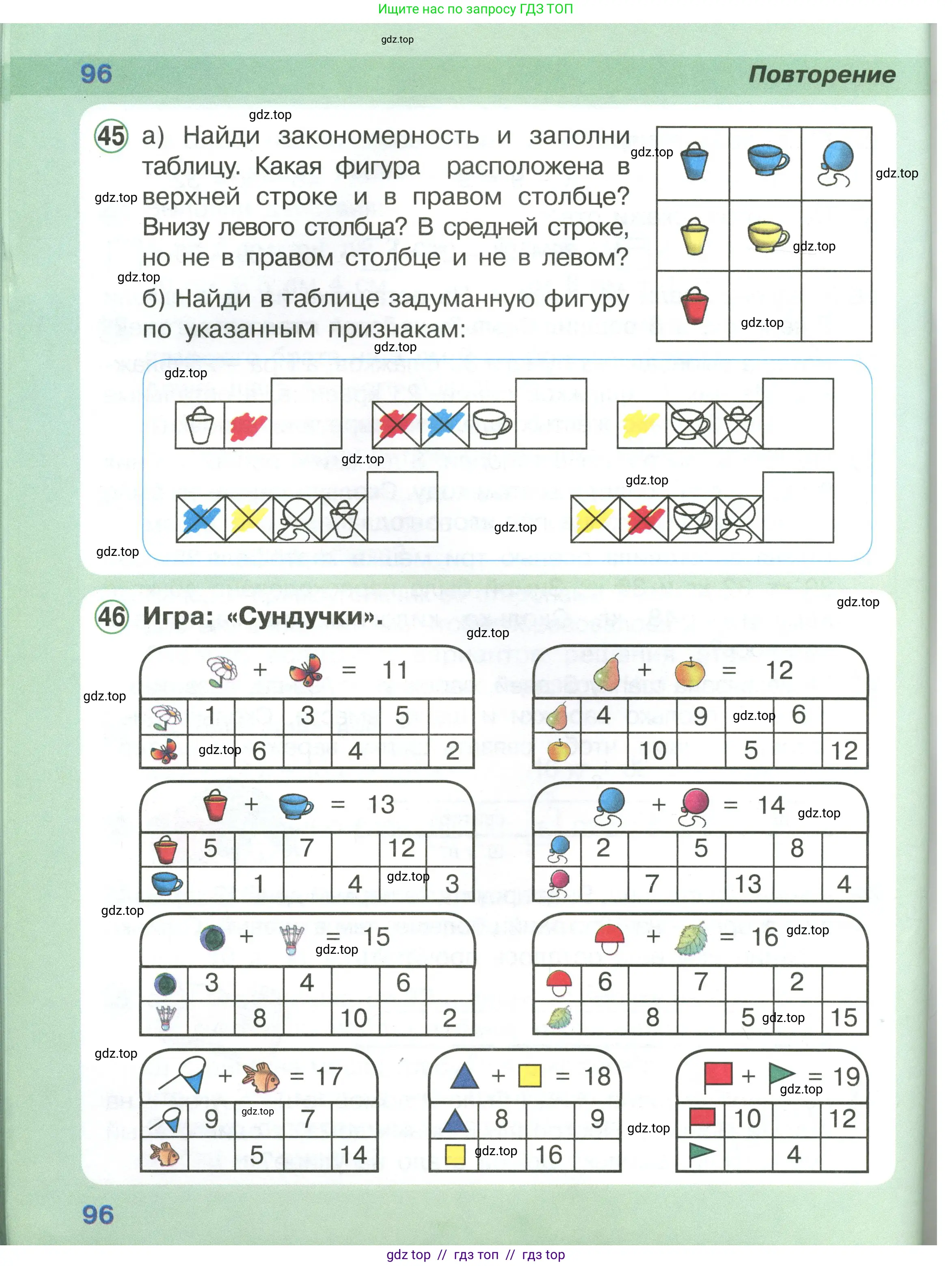 Условие (2021-2022)