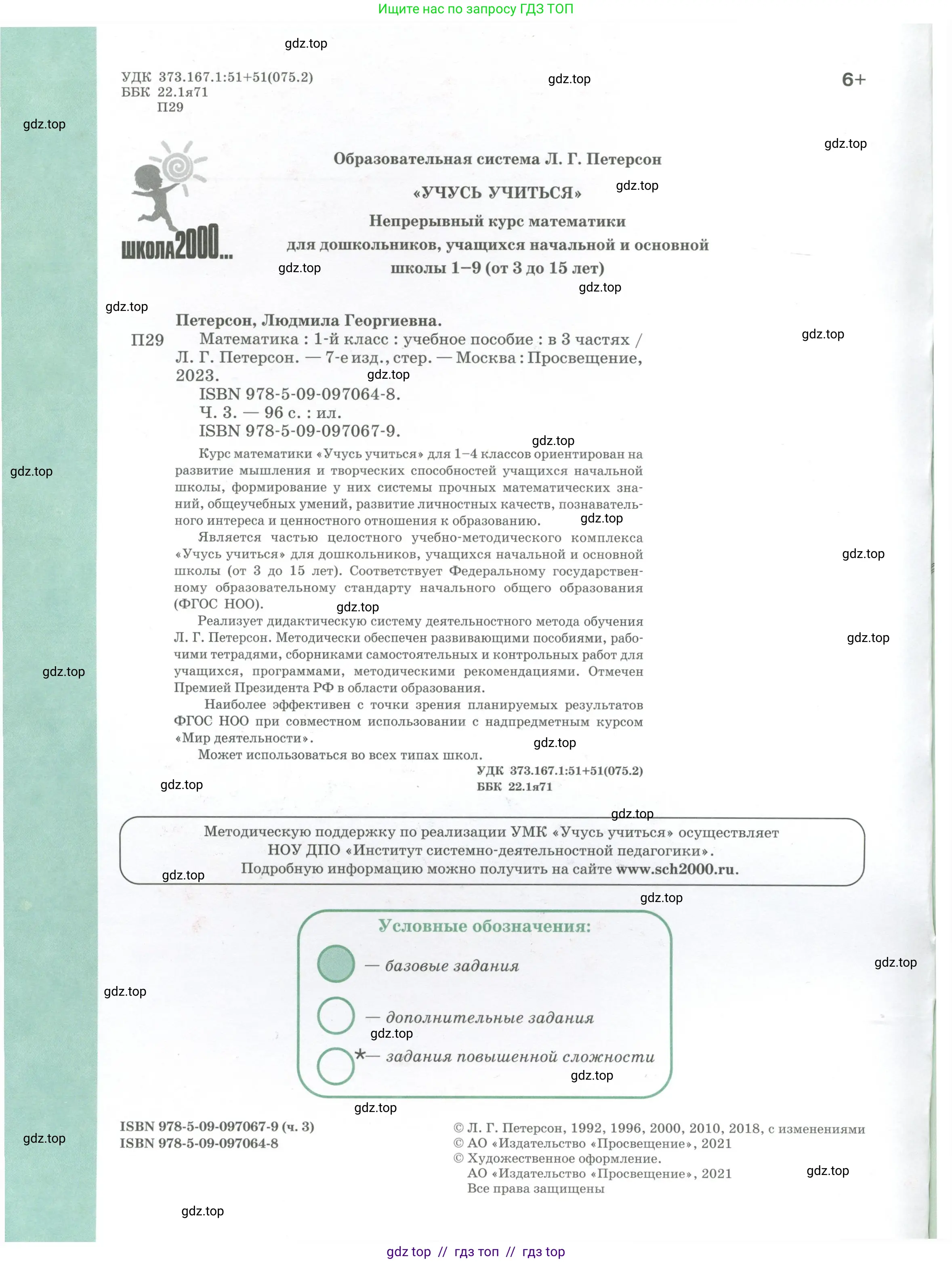 Условие (2021-2022)