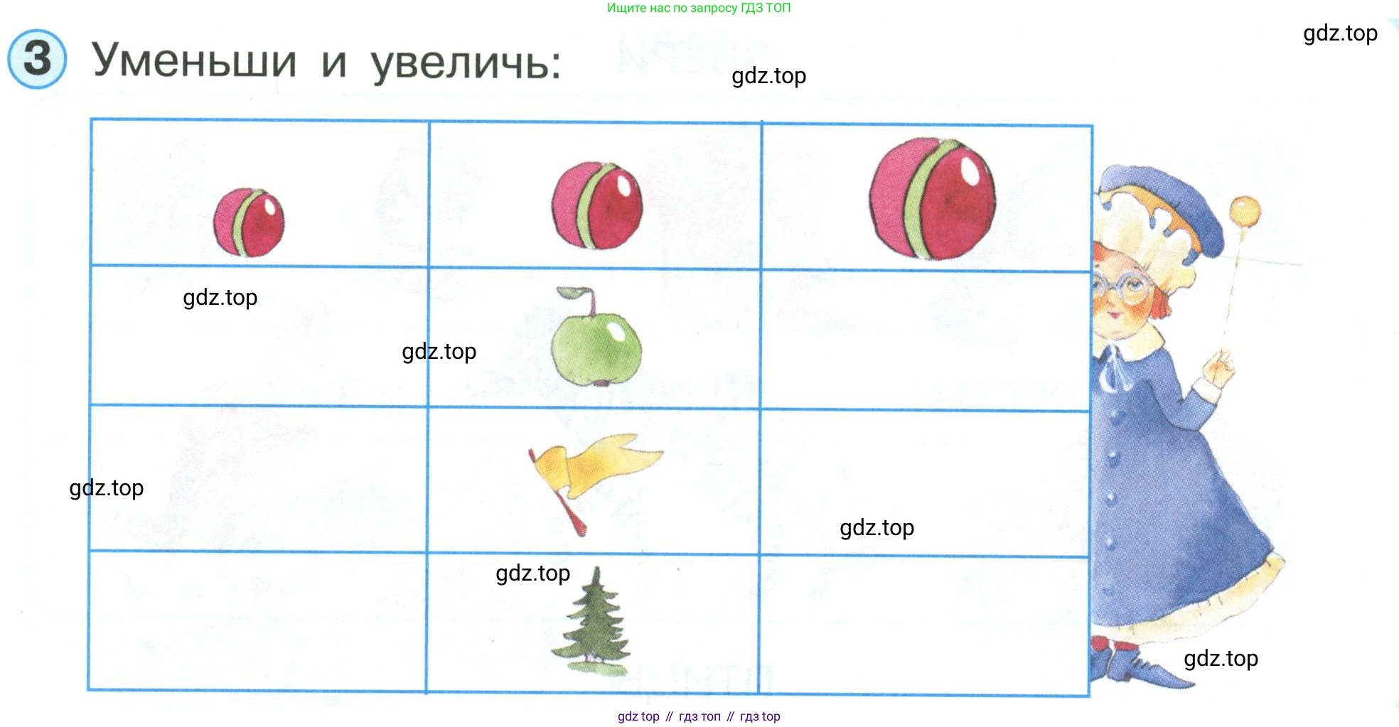Математика, 1 класс учебное пособие - тетрадь, автор: Петерсон Людмила Георгиевна, издательство Просвещение, Москва, 2024, жёлтого цвета, Часть 1, страница 7, номер 3, Условие (2021-2022)