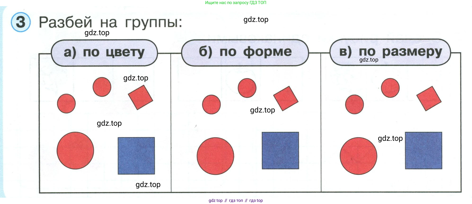 Математика, 1 класс учебное пособие - тетрадь, автор: Петерсон Людмила Георгиевна, издательство Просвещение, Москва, 2024, жёлтого цвета, Часть 1, страница 10, номер 3, Условие (2021-2022)