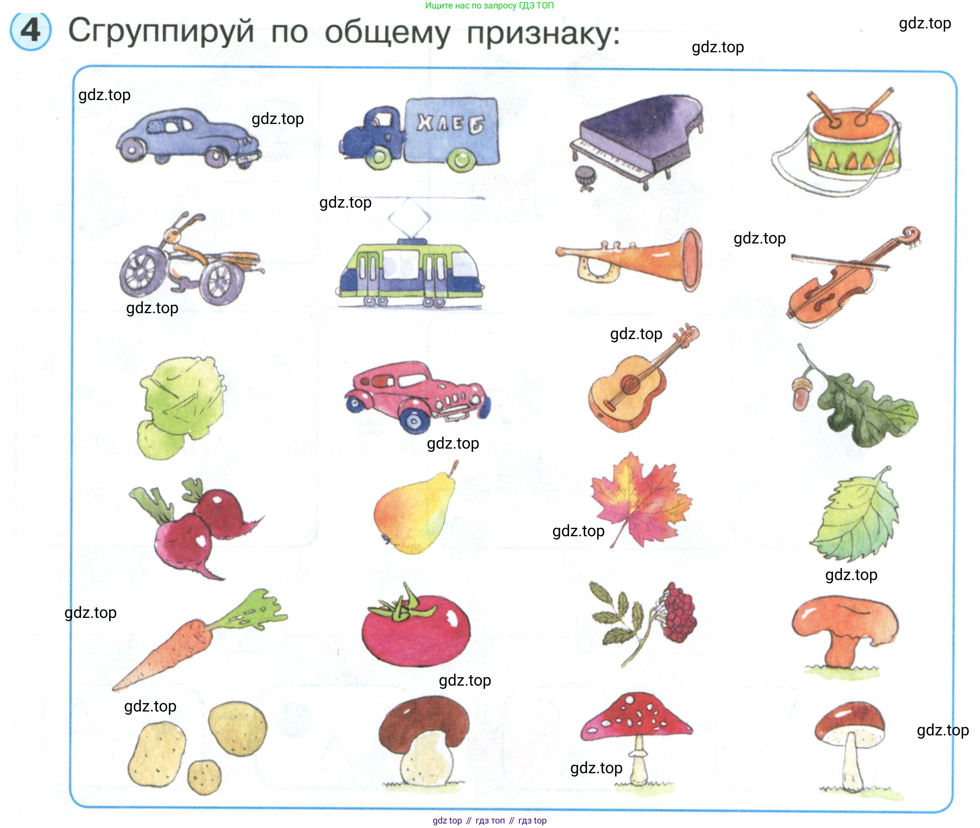 Математика, 1 класс учебное пособие - тетрадь, автор: Петерсон Людмила Георгиевна, издательство Просвещение, Москва, 2024, жёлтого цвета, Часть 1, страница 11, номер 4, Условие (2021-2022)