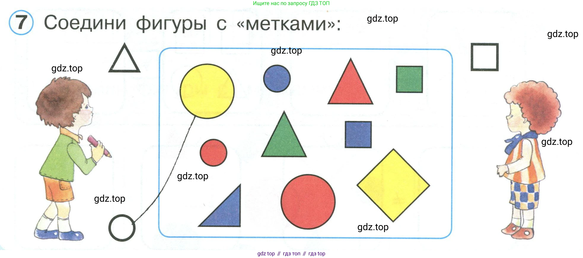 Математика, 1 класс учебное пособие - тетрадь, автор: Петерсон Людмила Георгиевна, издательство Просвещение, Москва, 2024, жёлтого цвета, Часть 1, страница 13, номер 7, Условие (2021-2022)