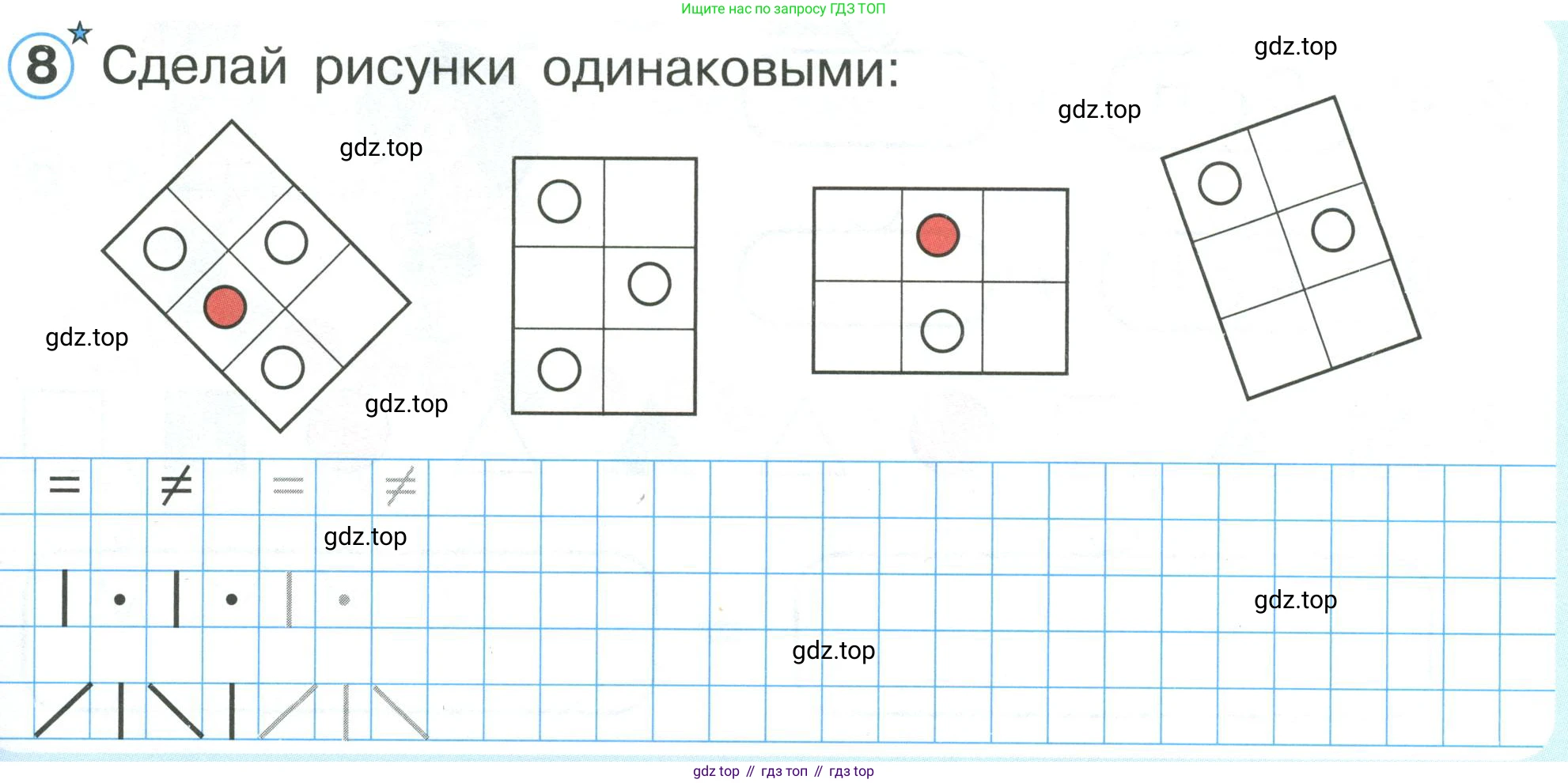Математика, 1 класс учебное пособие - тетрадь, автор: Петерсон Людмила Георгиевна, издательство Просвещение, Москва, 2024, жёлтого цвета, Часть 1, страница 13, номер 8, Условие (2021-2022)