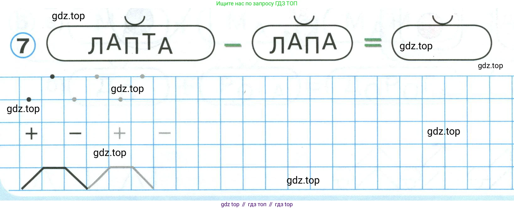 Математика, 1 класс учебное пособие - тетрадь, автор: Петерсон Людмила Георгиевна, издательство Просвещение, Москва, 2024, жёлтого цвета, Часть 1, страница 18, номер 7, Условие (2021-2022)