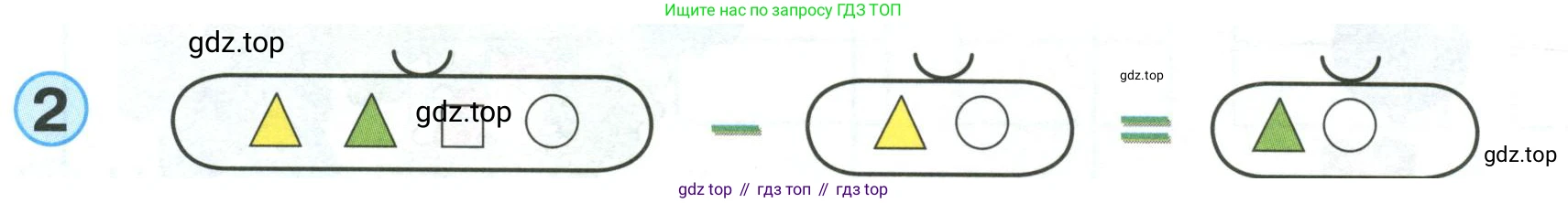 Математика, 1 класс учебное пособие - тетрадь, автор: Петерсон Людмила Георгиевна, издательство Просвещение, Москва, 2024, жёлтого цвета, Часть 1, страница 19, номер 2, Условие (2021-2022)